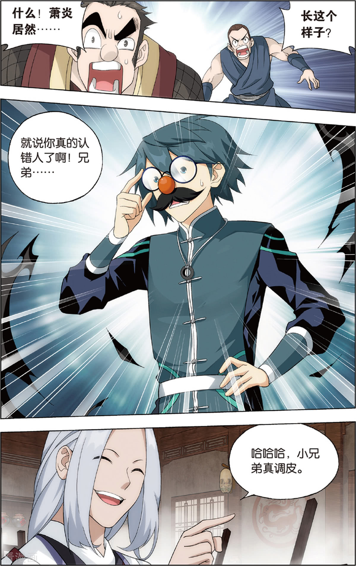 斗破苍穹第686话 且走且战（中）