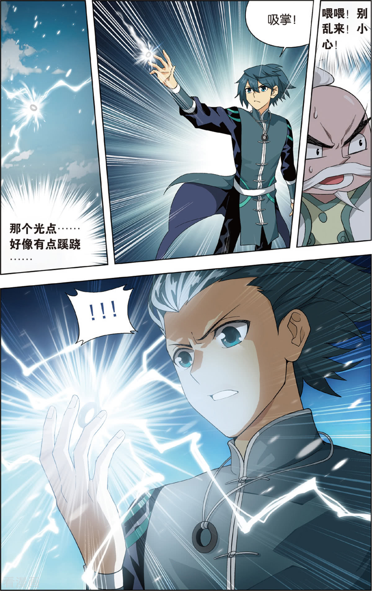 斗破苍穹第689话 战幻身（中）