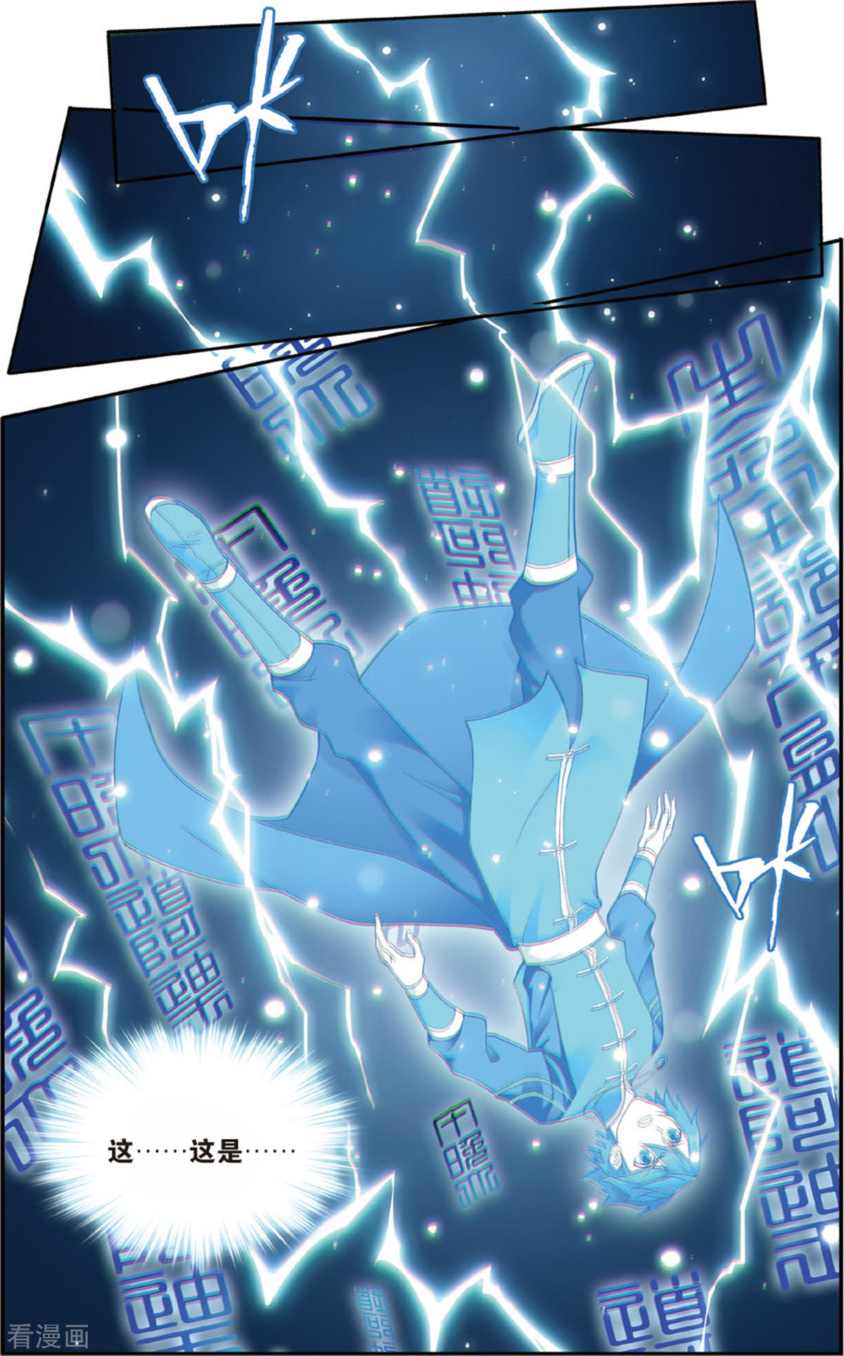 斗破苍穹第689话 战幻身（中）