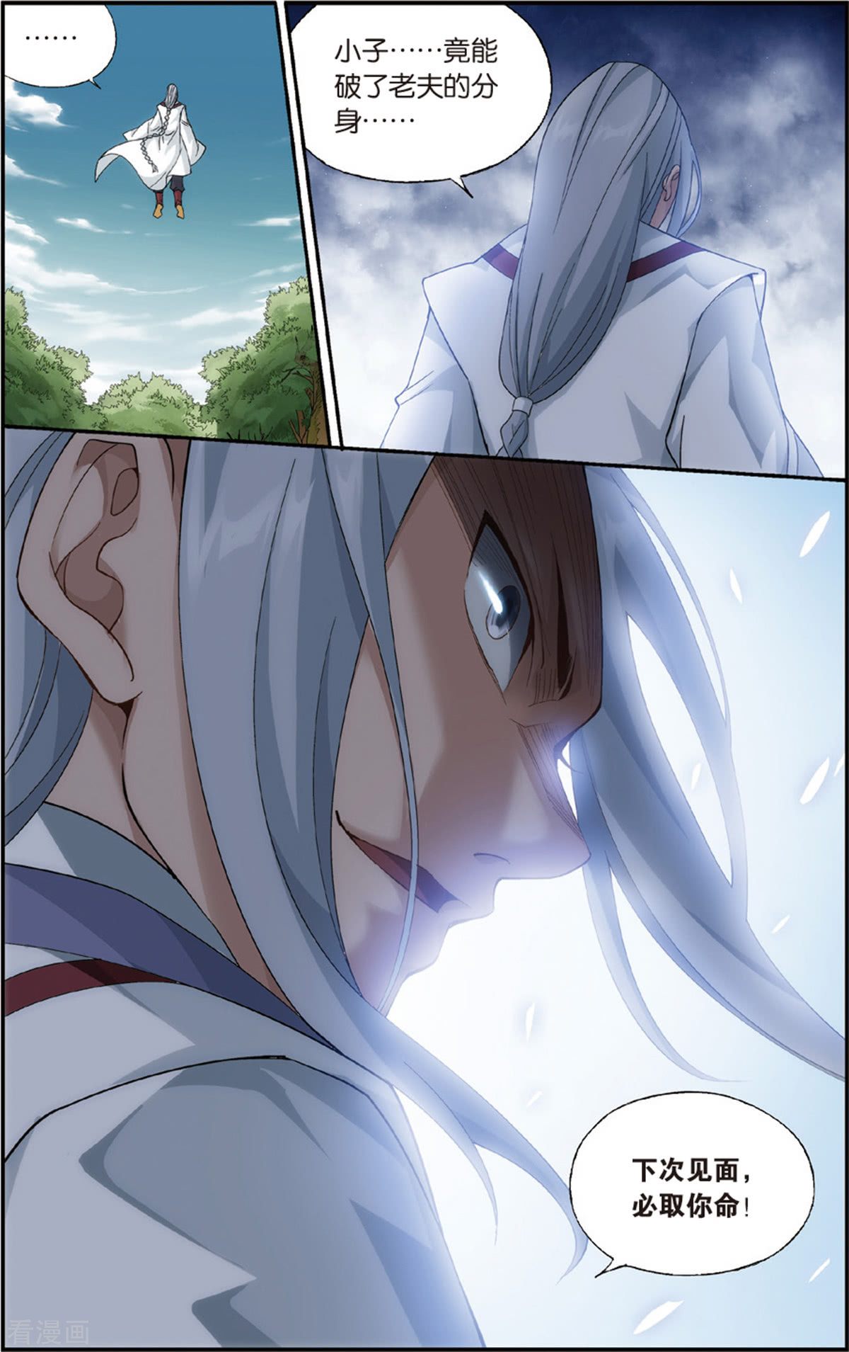 斗破苍穹第690话 战幻身（下）