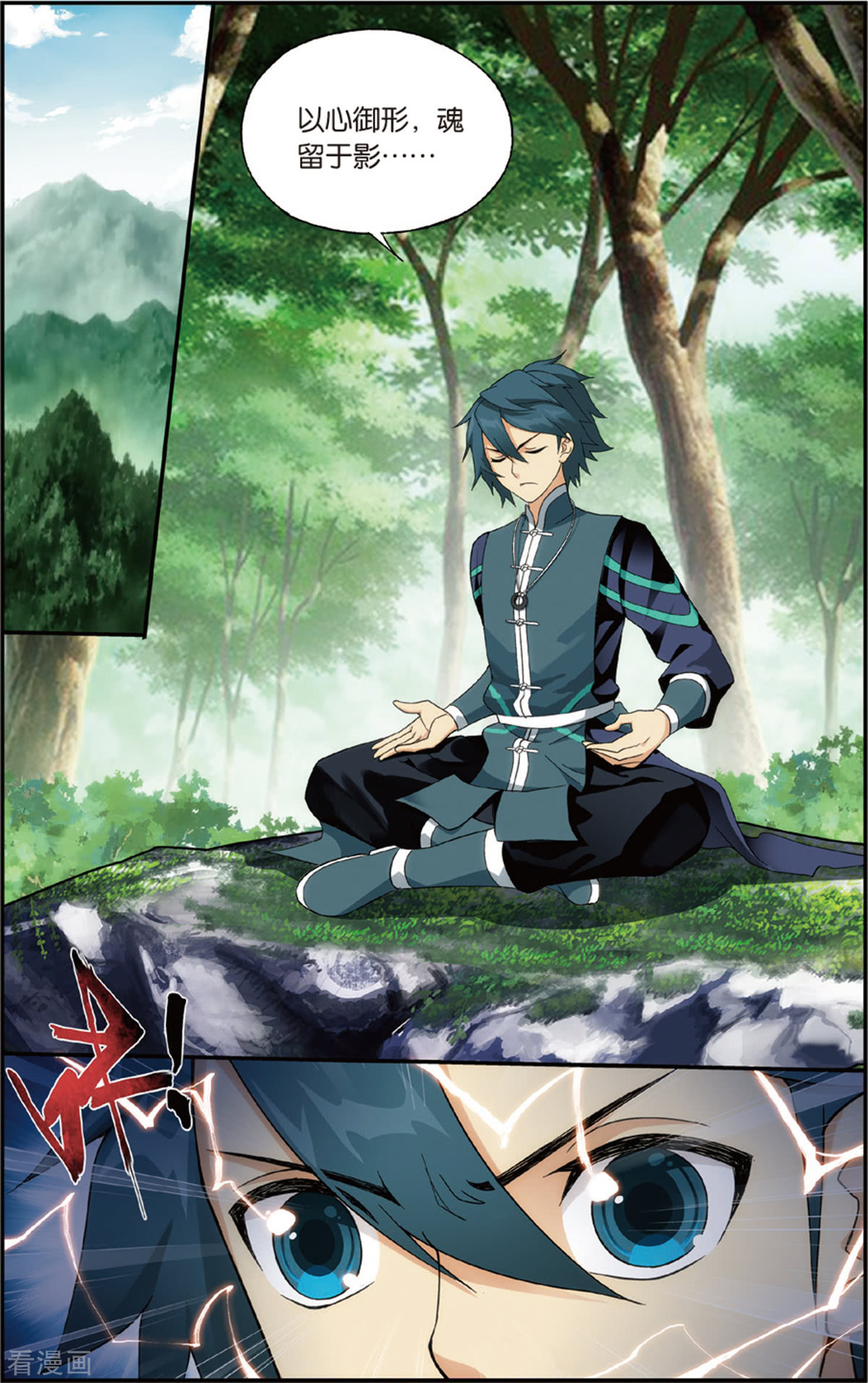 斗破苍穹第690话 战幻身（下）