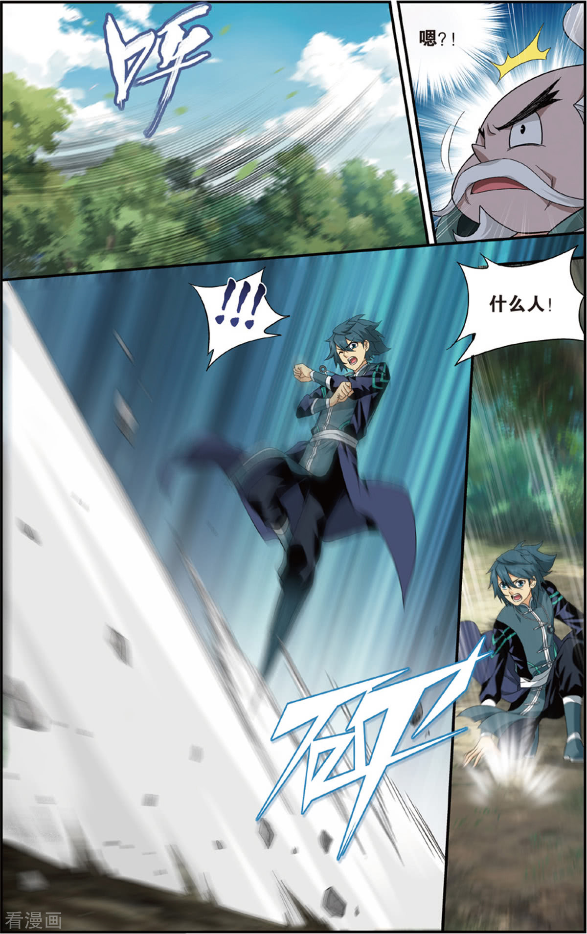 斗破苍穹第690话 战幻身（下）