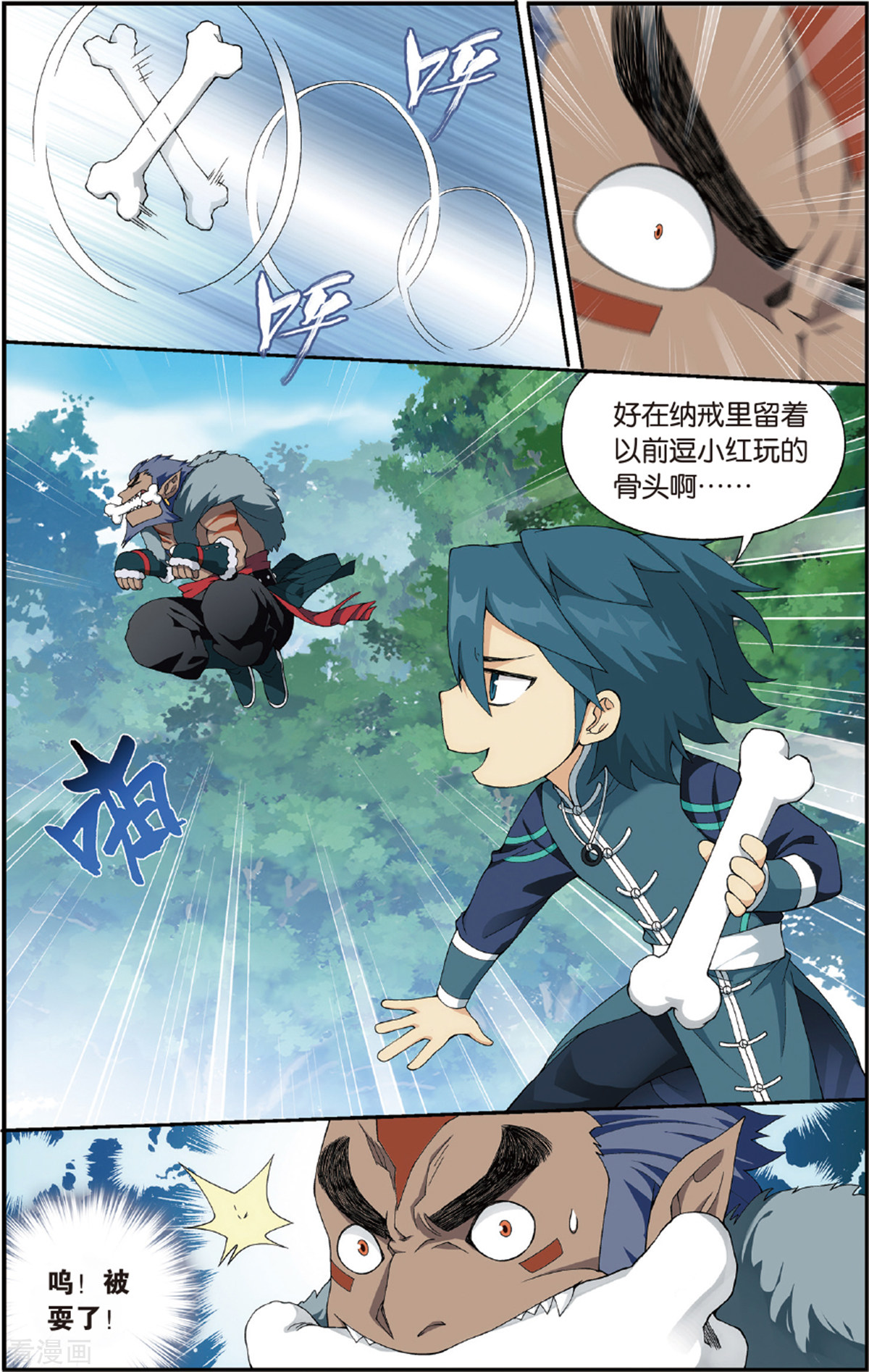 斗破苍穹第691话 森林之王（上）