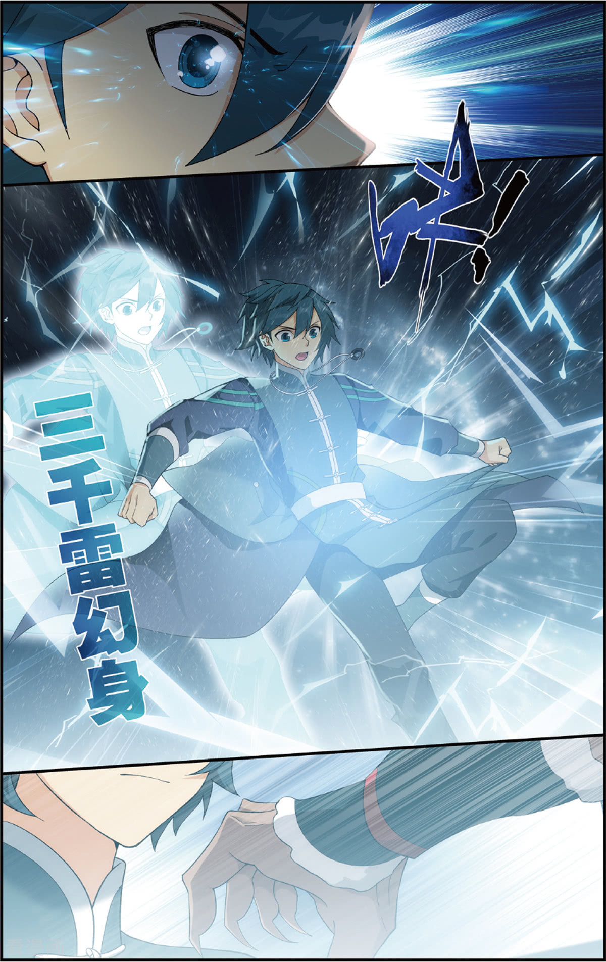 斗破苍穹第691话 森林之王（上）