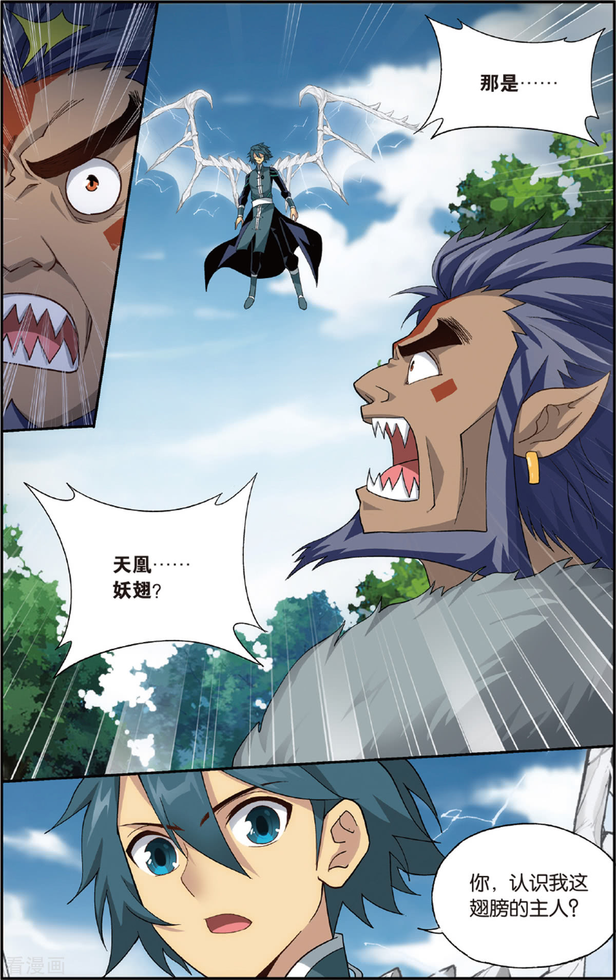 斗破苍穹第692话 森林之王（中）