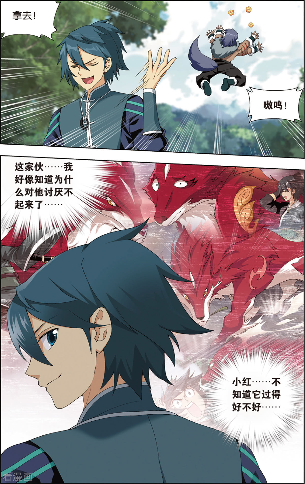 斗破苍穹第692话 森林之王（中）