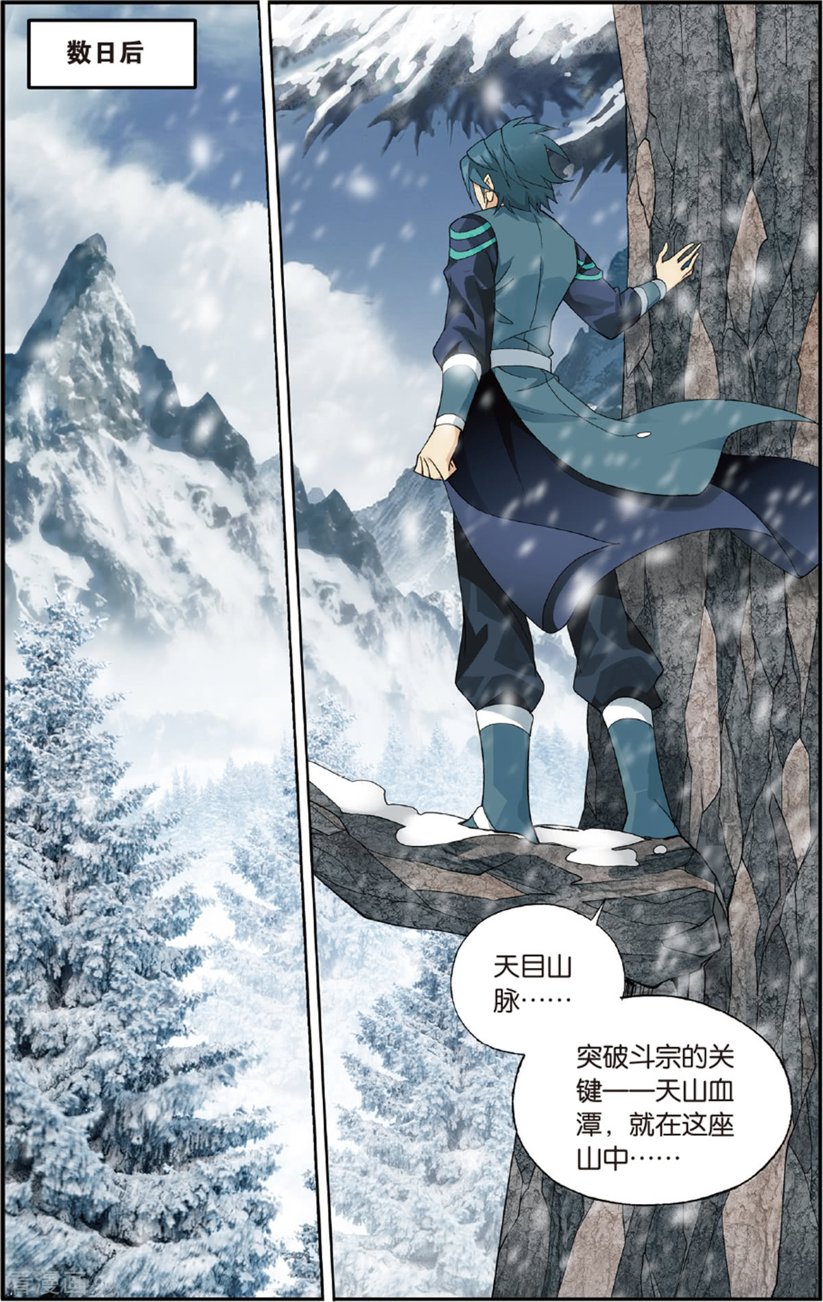 斗破苍穹第693话 森林之王（下）