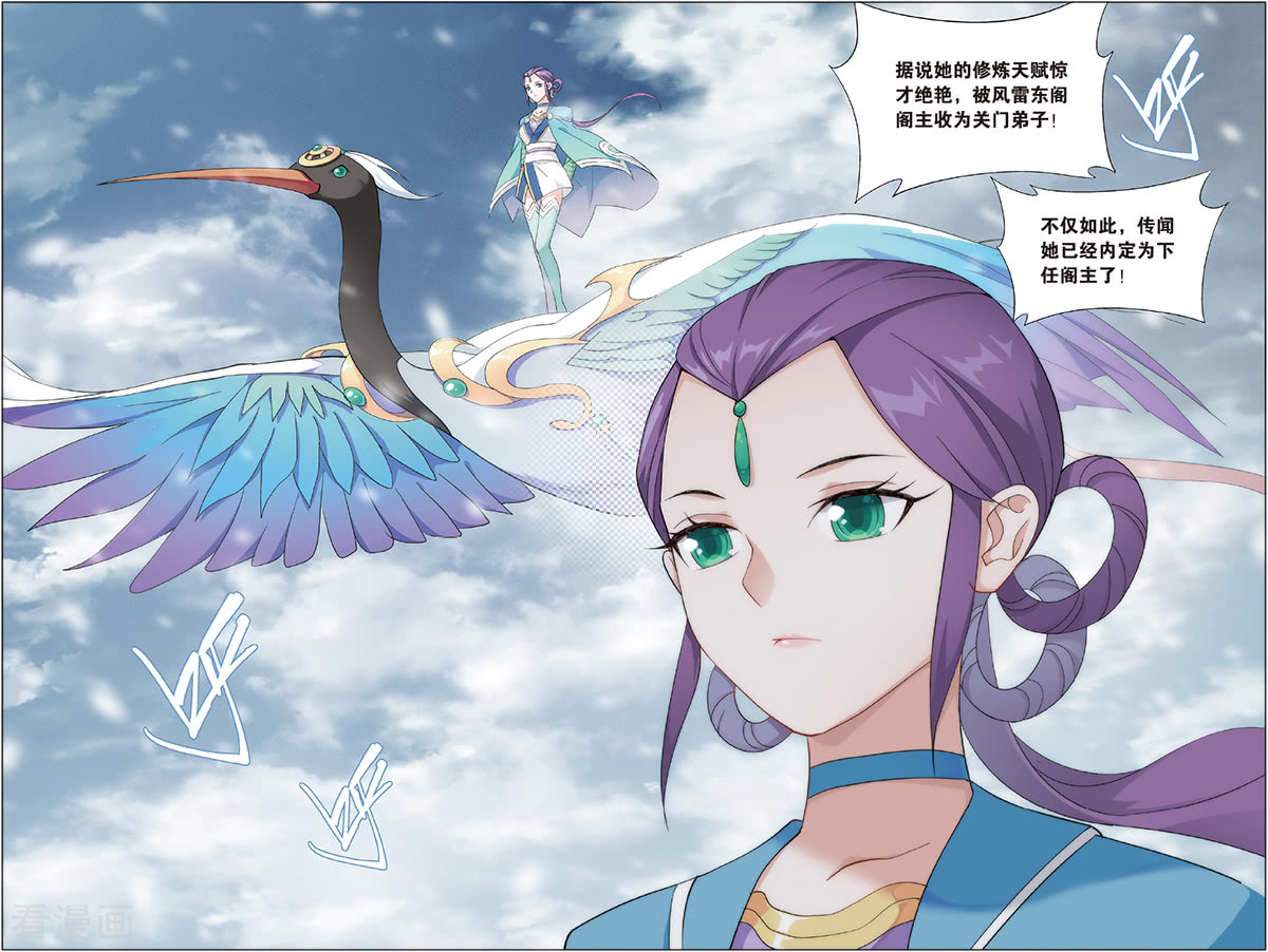 斗破苍穹第693话 森林之王（下）