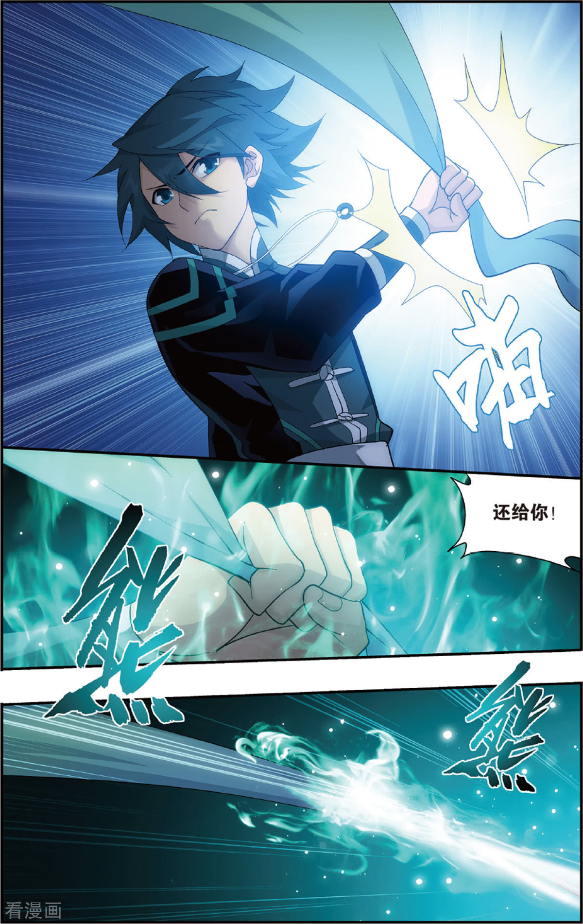 斗破苍穹第694话 倩影（上）