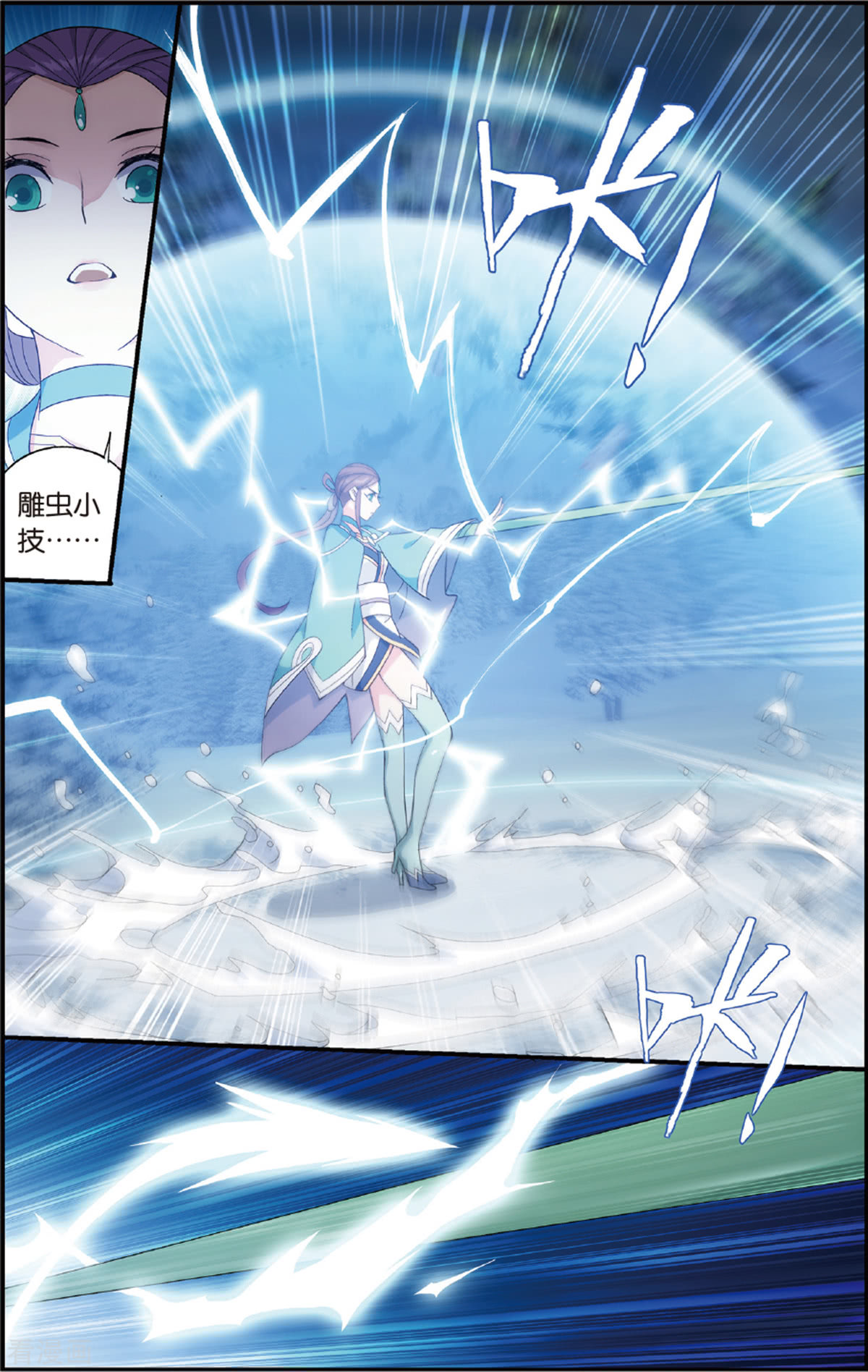 斗破苍穹第695话 倩影（中）