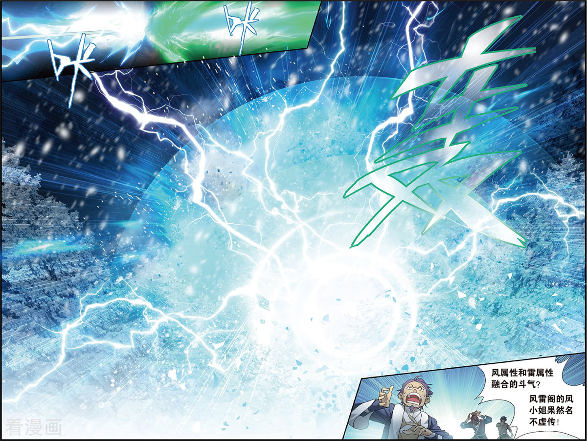 斗破苍穹第695话 倩影（中）