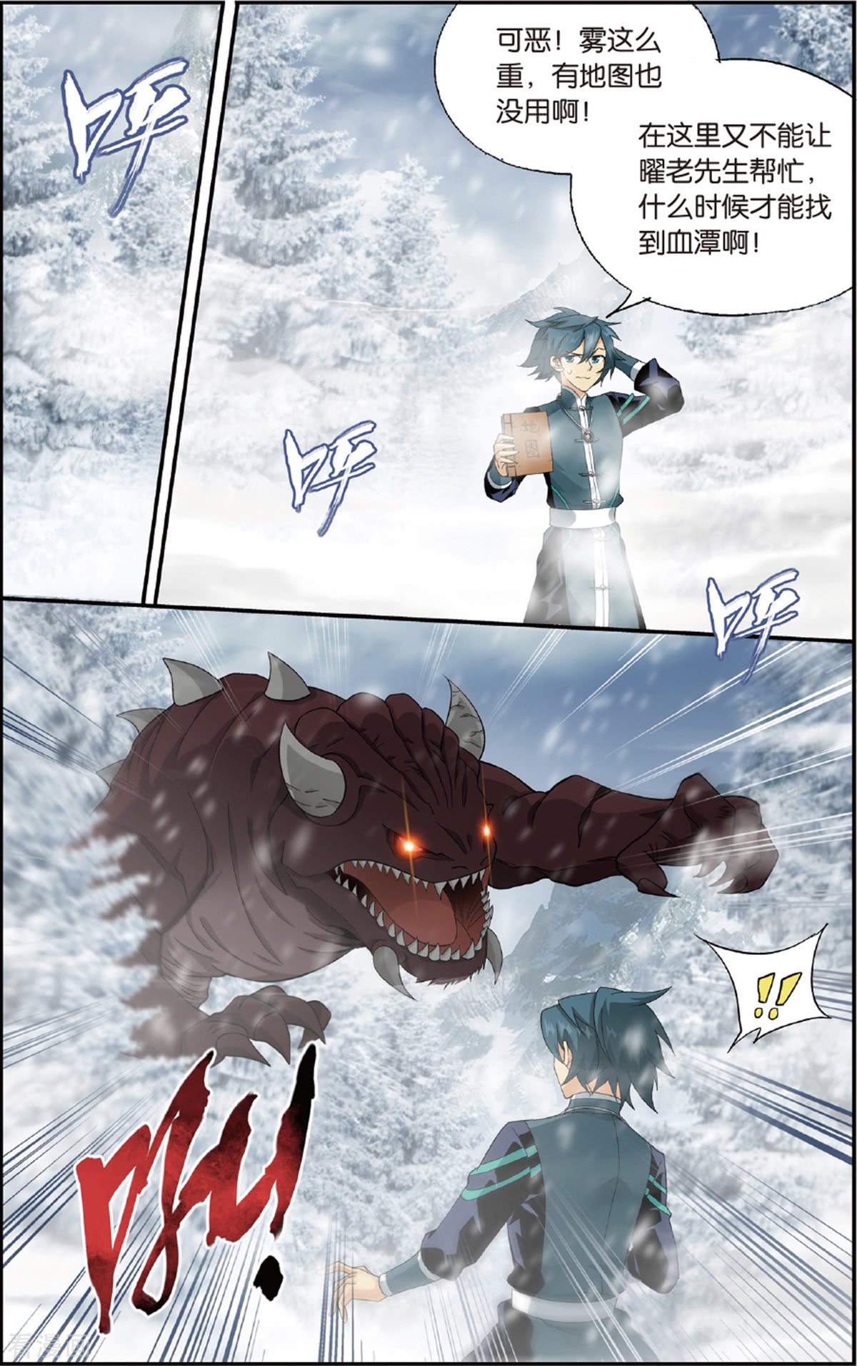 斗破苍穹第696话 倩影（下）