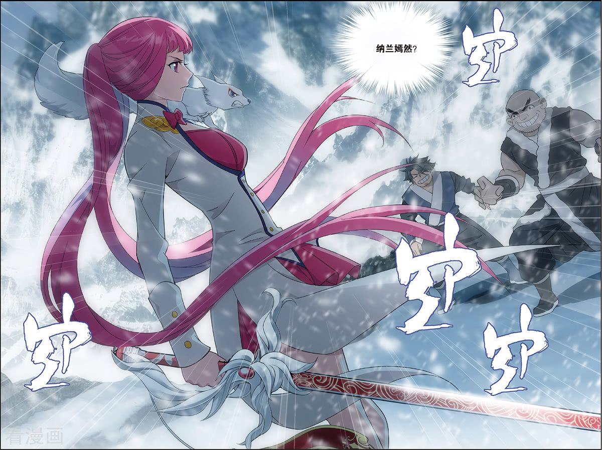 斗破苍穹第696话 倩影（下）