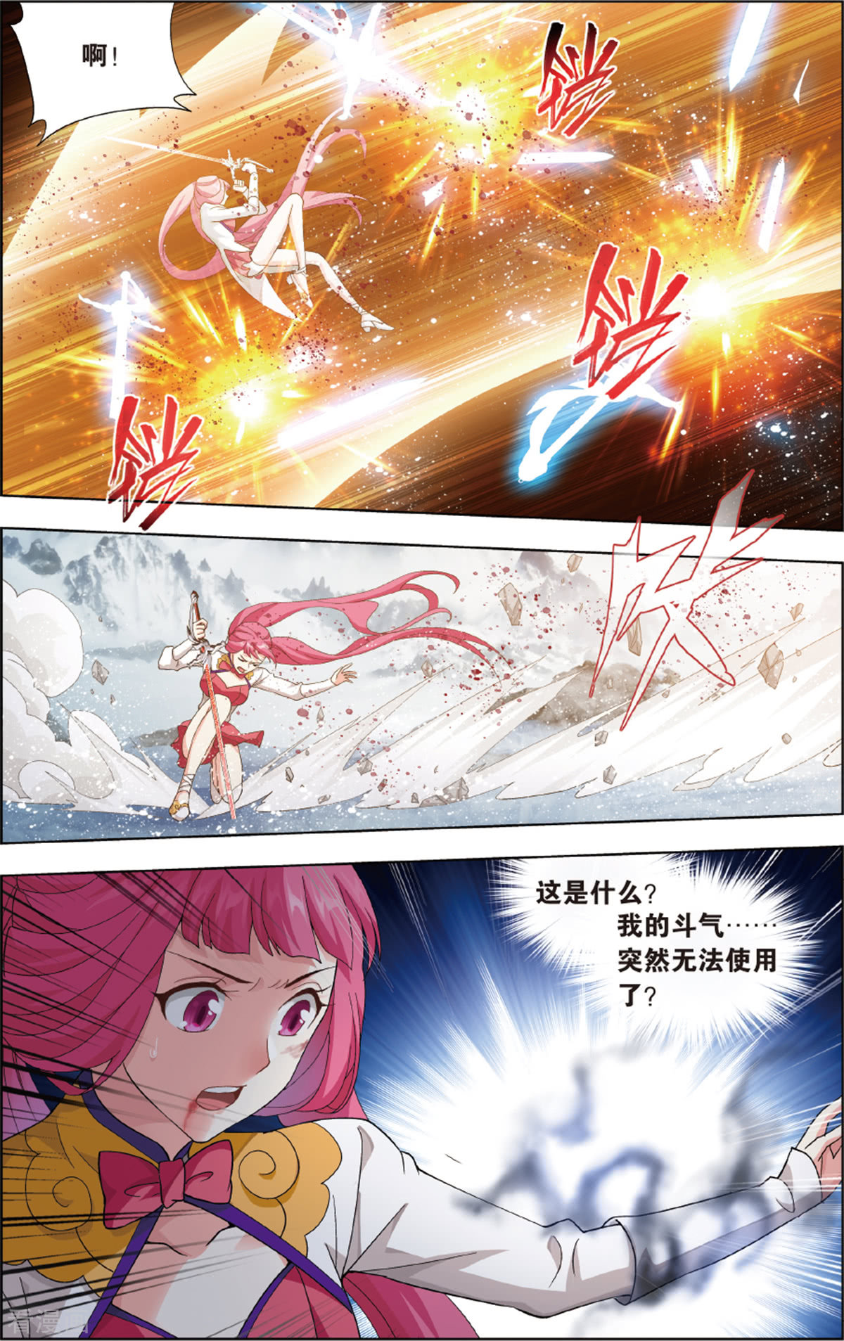 斗破苍穹第697话 又见纳兰（上）