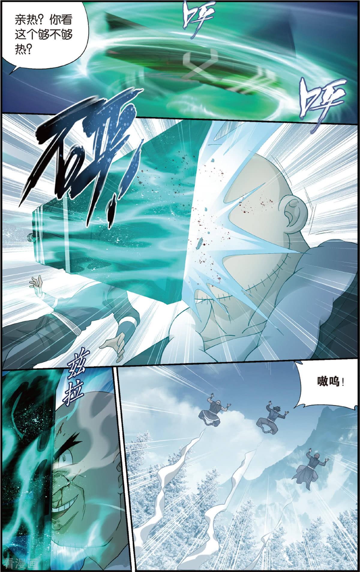 斗破苍穹第697话 又见纳兰（上）