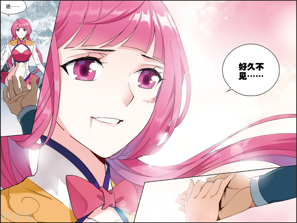 斗破苍穹第698话 又见纳兰（中）