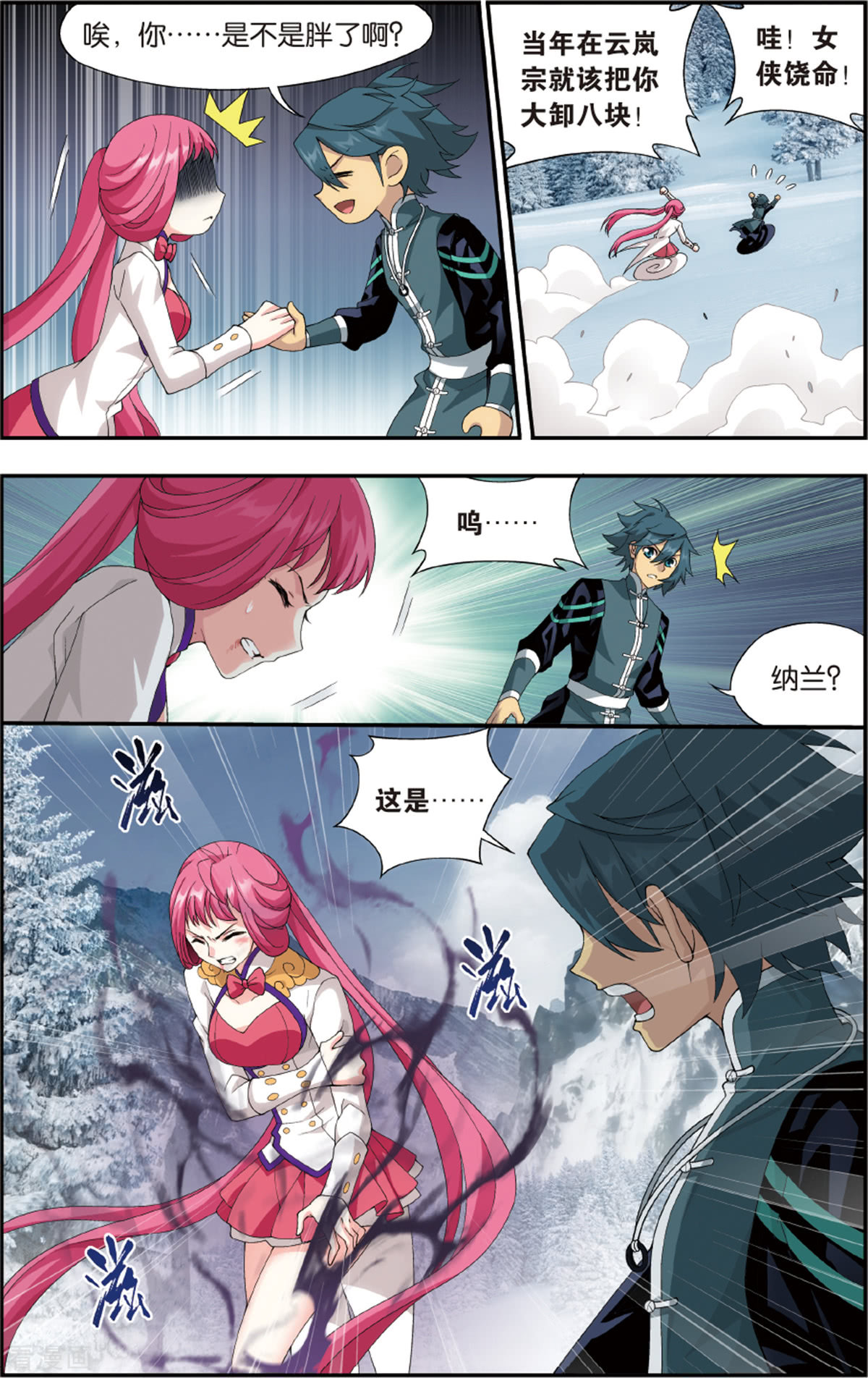 斗破苍穹第698话 又见纳兰（中）