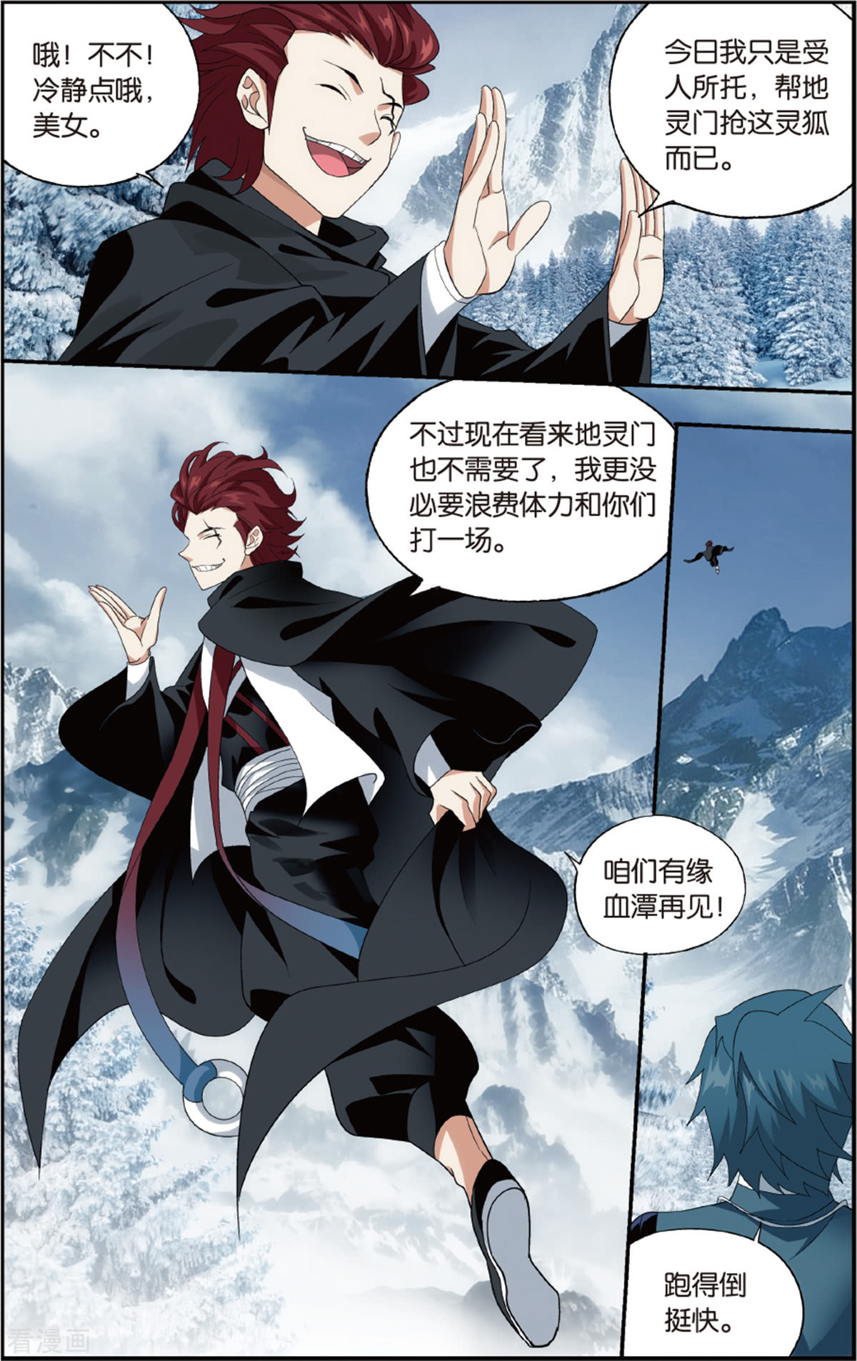 斗破苍穹第698话 又见纳兰（中）