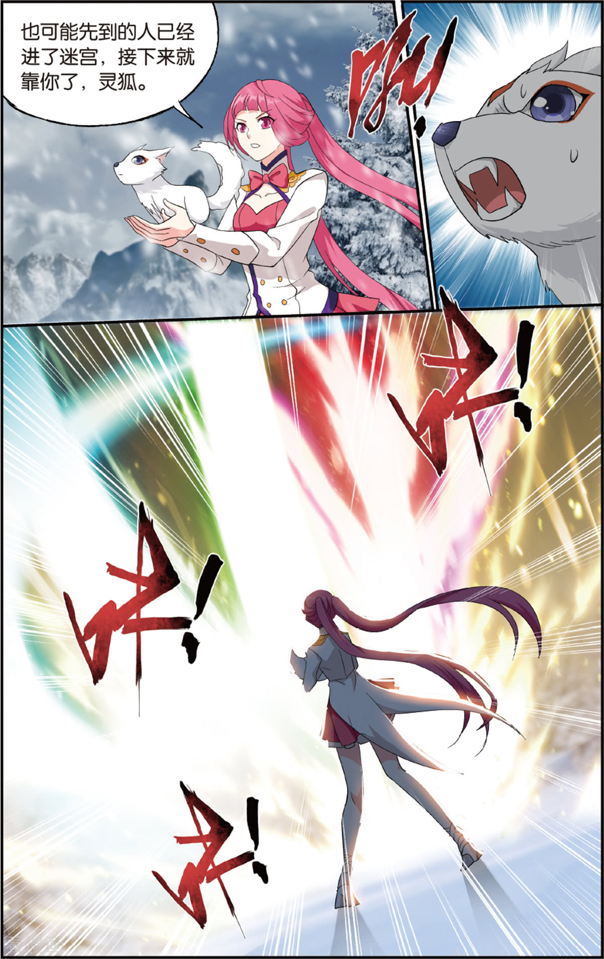 斗破苍穹第699话 又见纳兰（下）