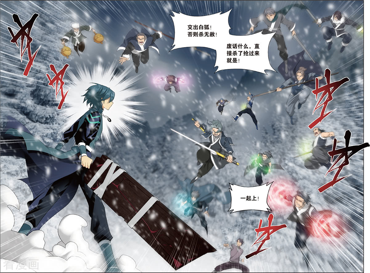 斗破苍穹第699话 又见纳兰（下）