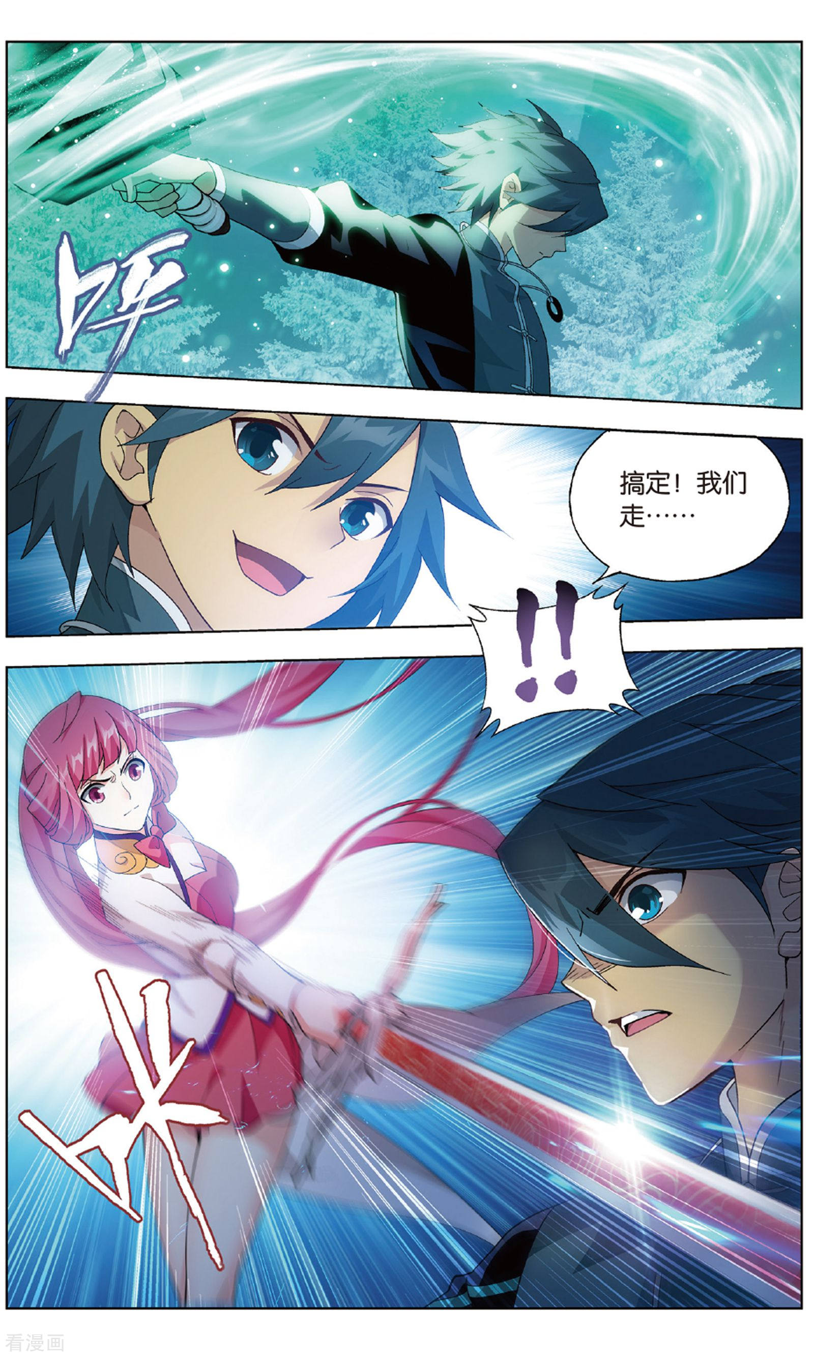 斗破苍穹第700话 噬金鼠（上）