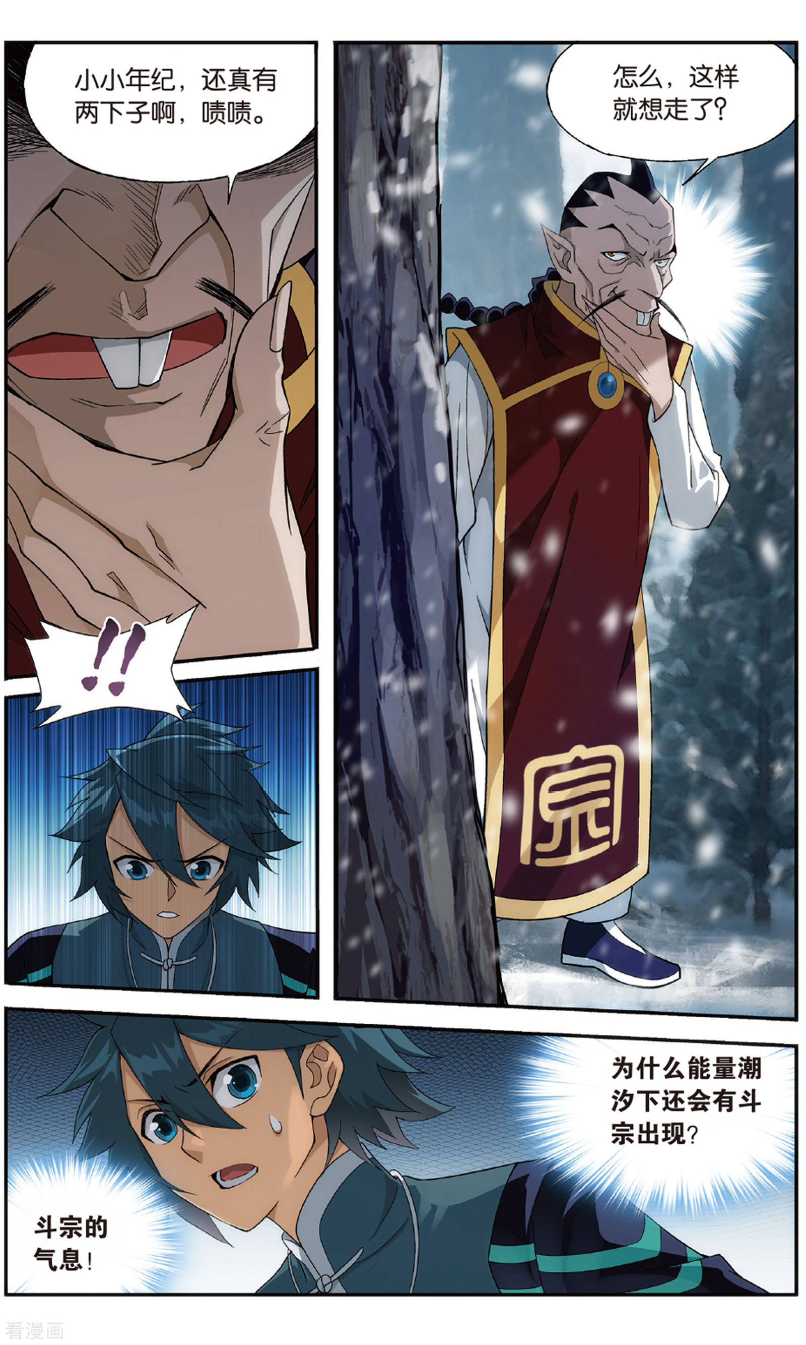 斗破苍穹第700话 噬金鼠（上）