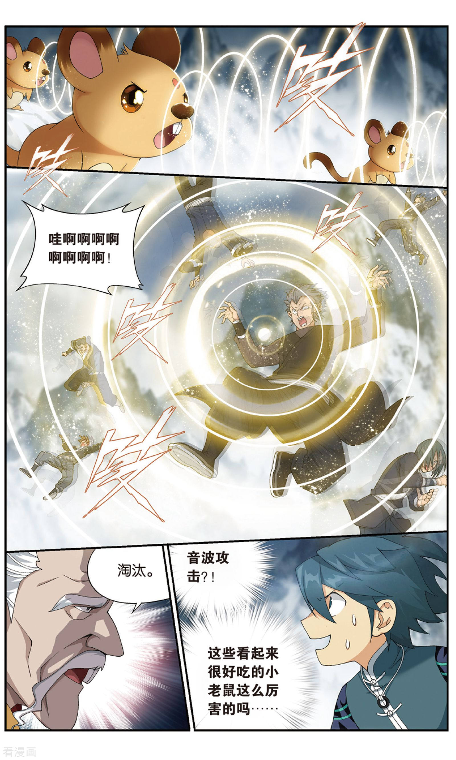 斗破苍穹第702话 噬金鼠（下）