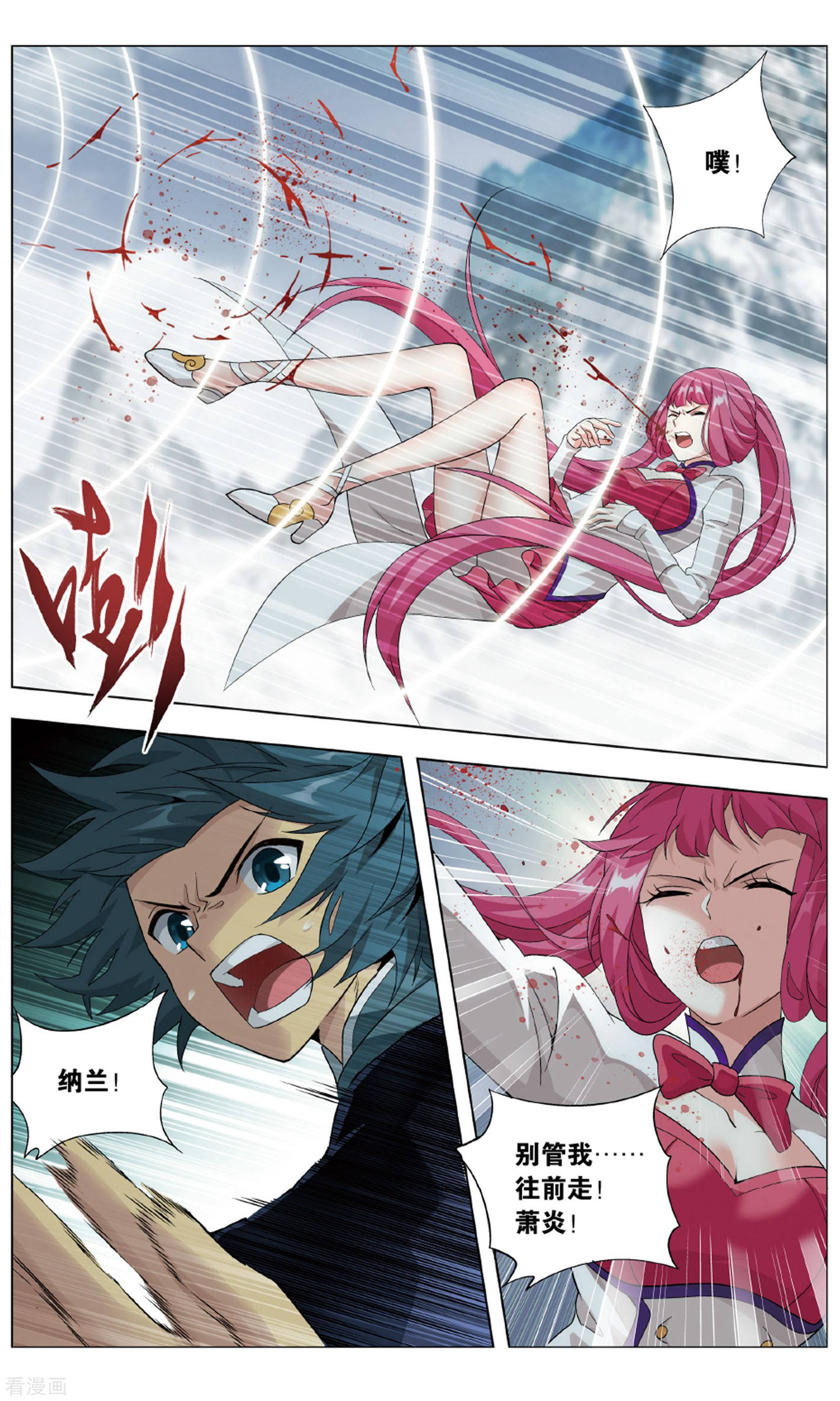 斗破苍穹第703话 血潭火毒（上）