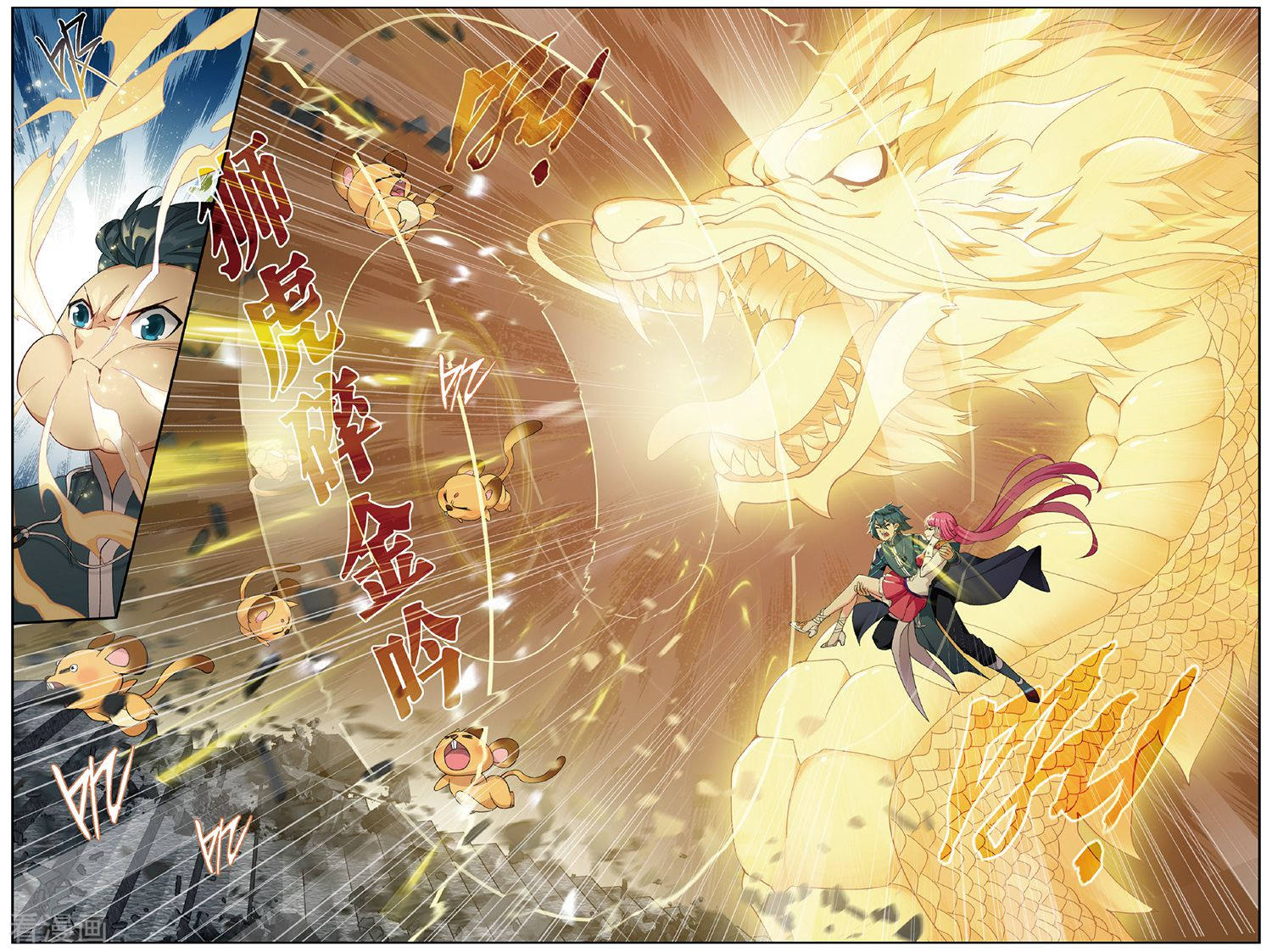 斗破苍穹第704话 血潭火毒（中）