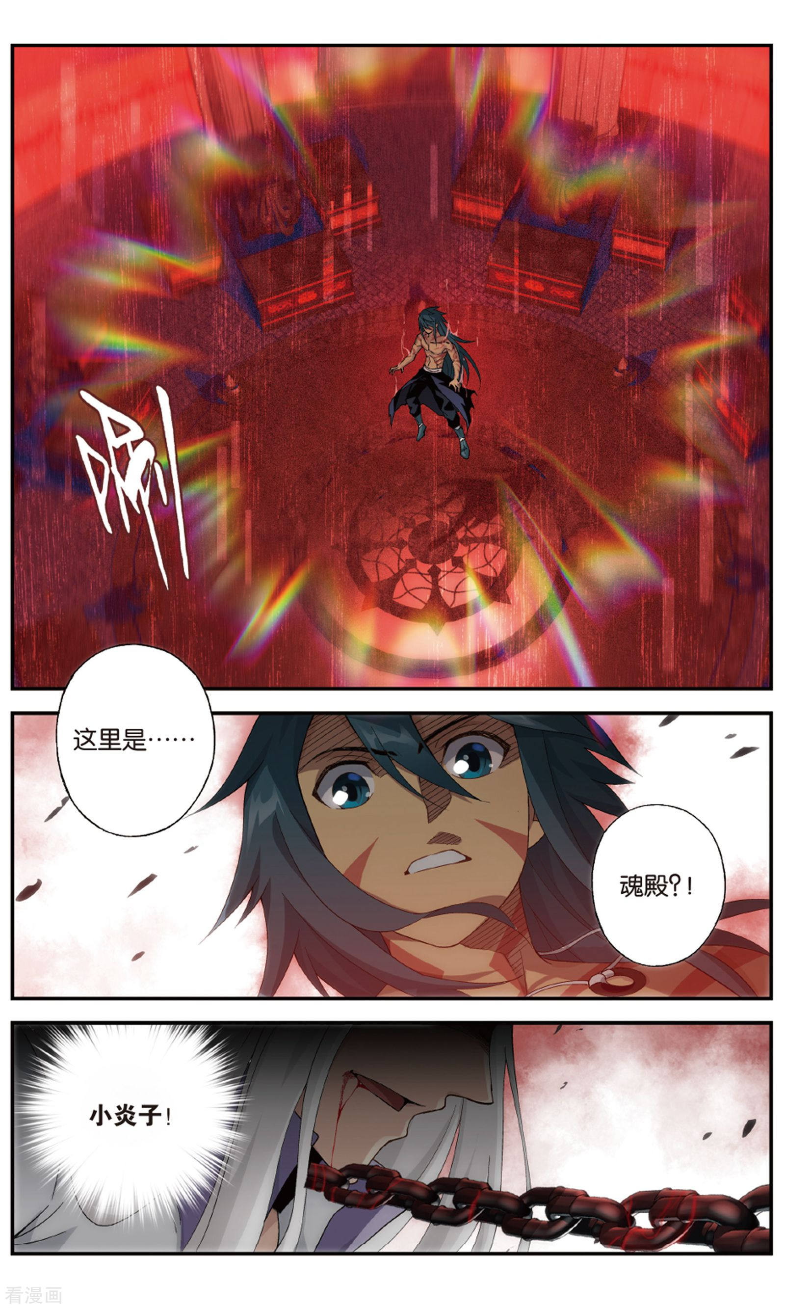 斗破苍穹第706话 晋级斗宗（上）