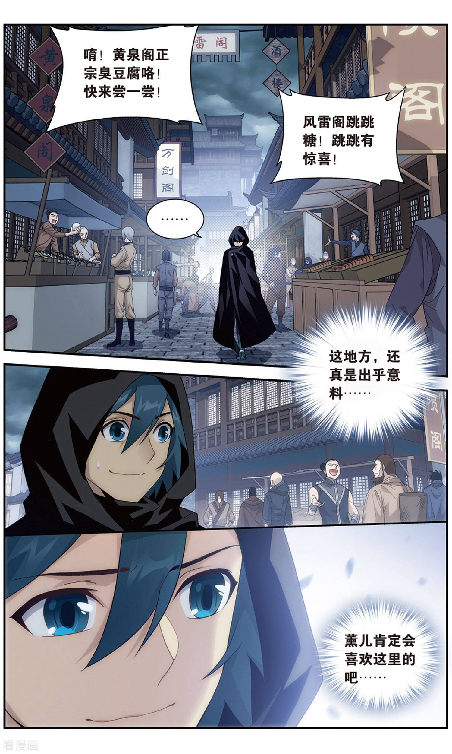 斗破苍穹第709话 噬金鼠（上）