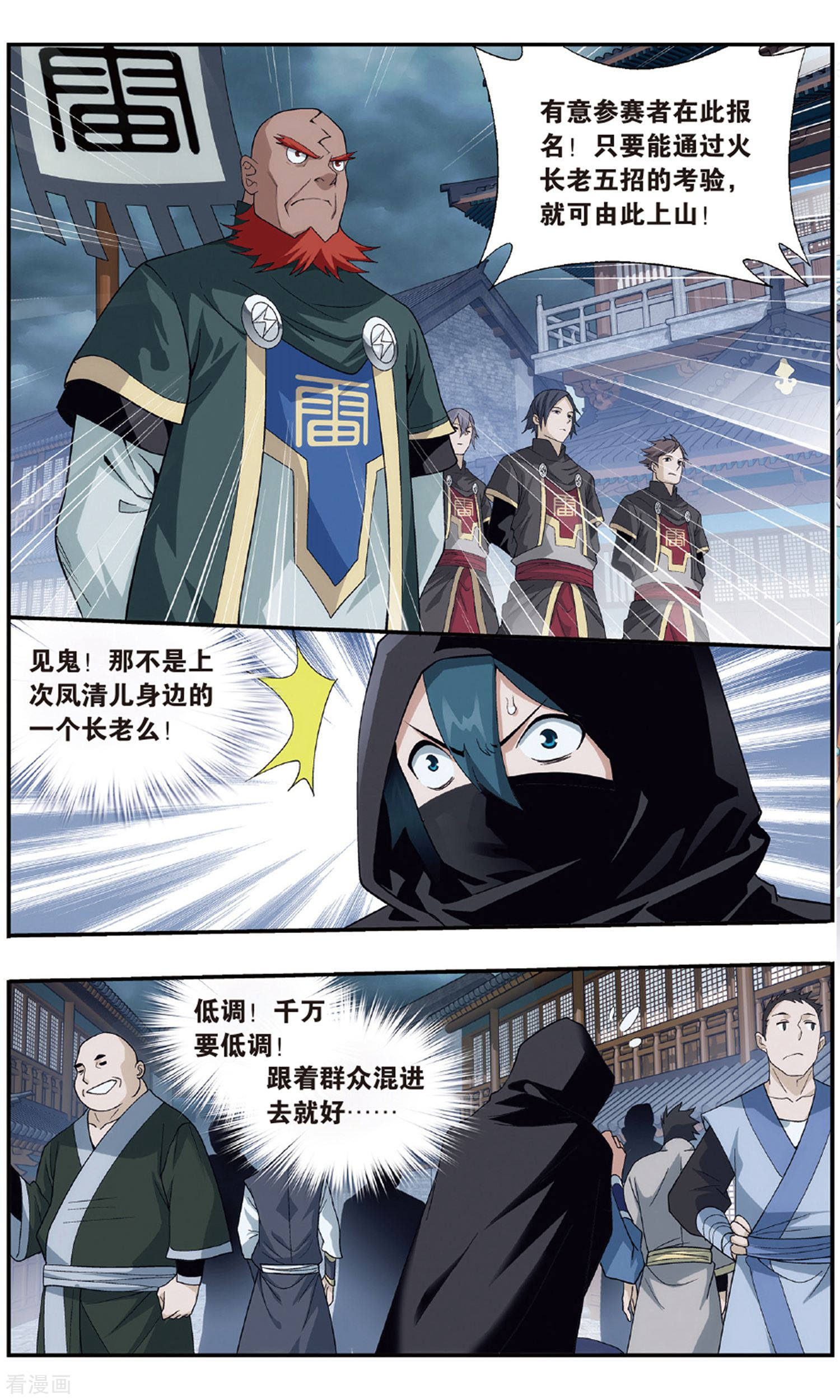 斗破苍穹第709话 噬金鼠（上）