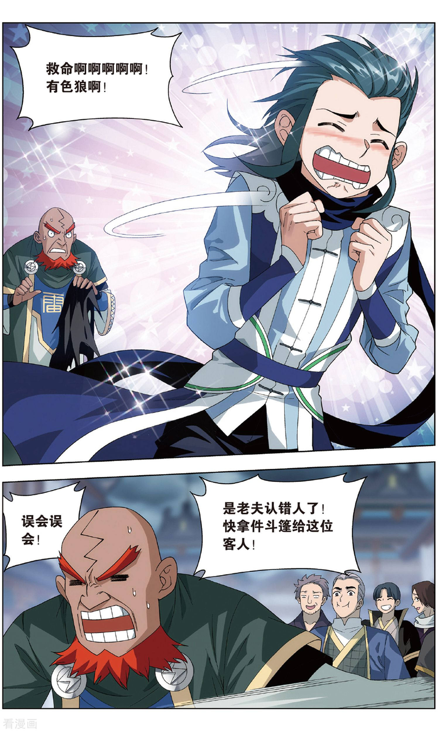 斗破苍穹第710话 噬金鼠（中）