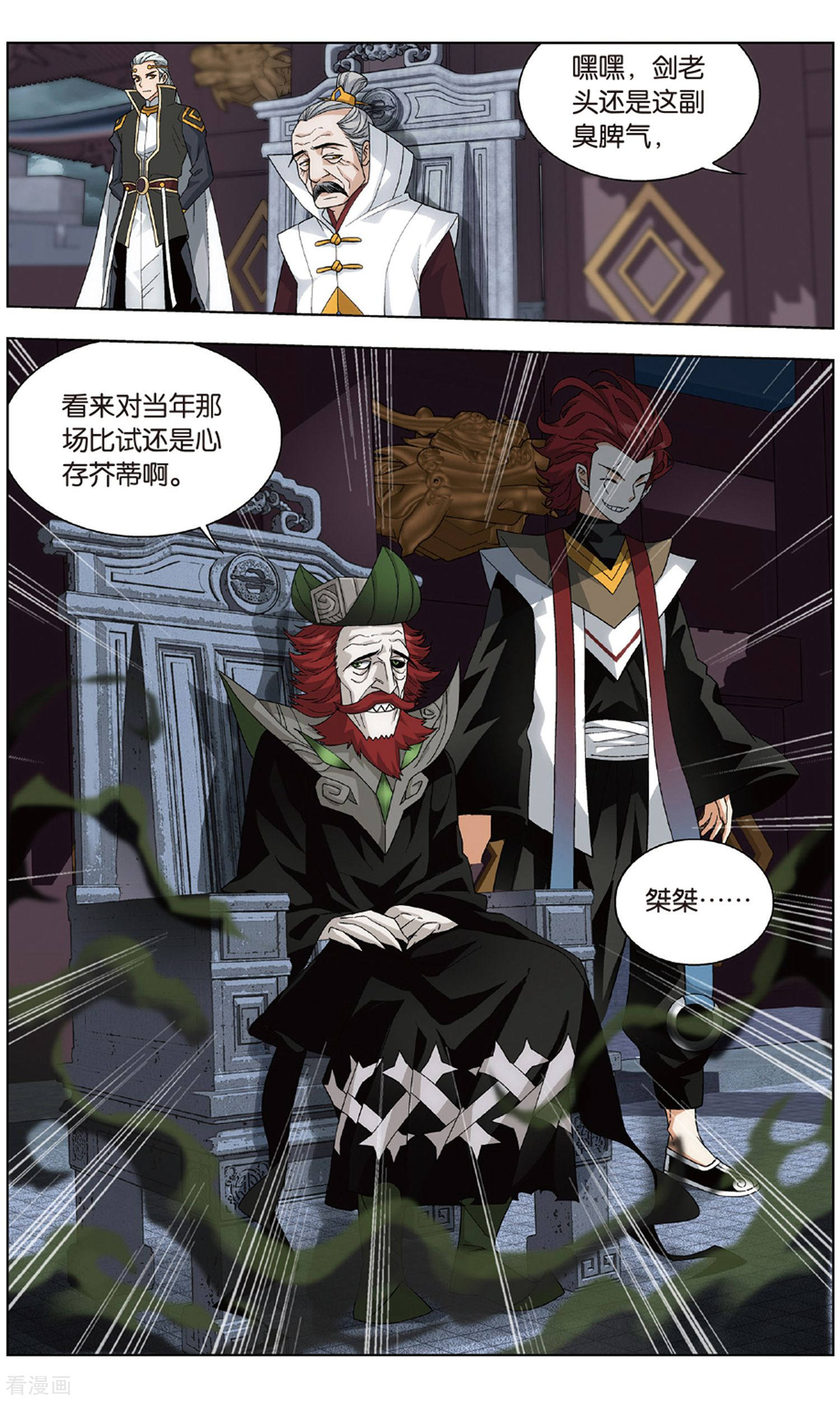 斗破苍穹第710话 噬金鼠（中）