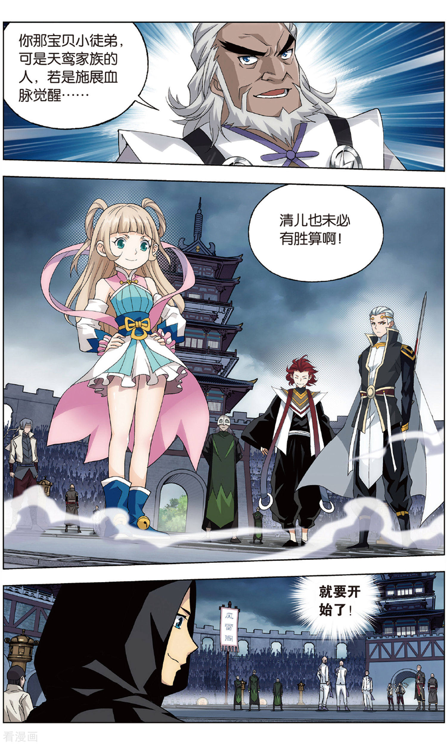 斗破苍穹第711话 噬金鼠（下）