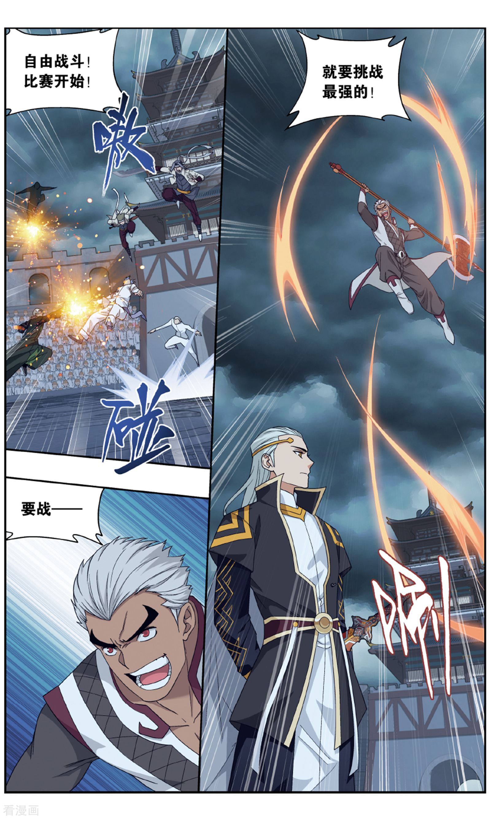 斗破苍穹第712话 黄泉决（上）