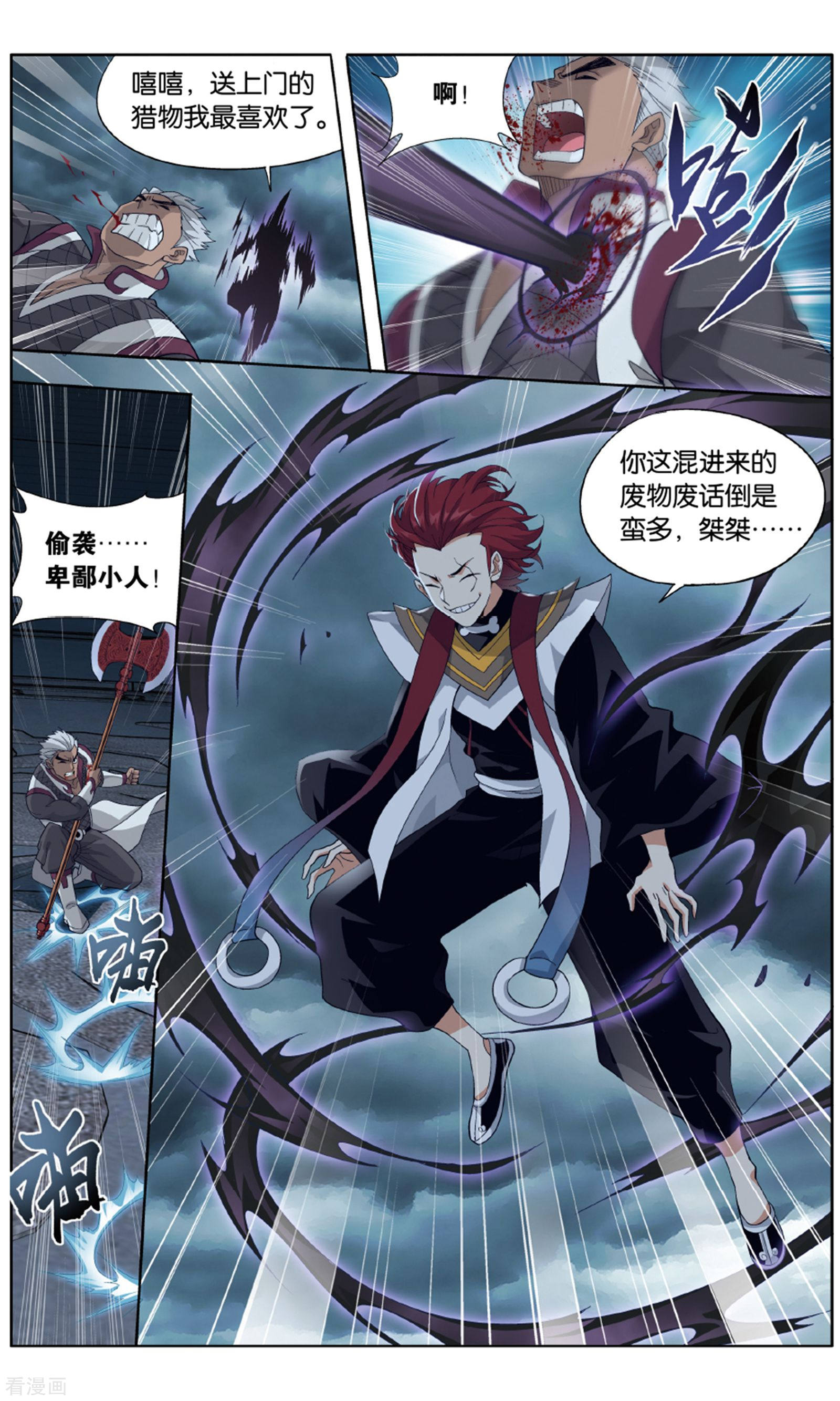 斗破苍穹第712话 黄泉决（上）