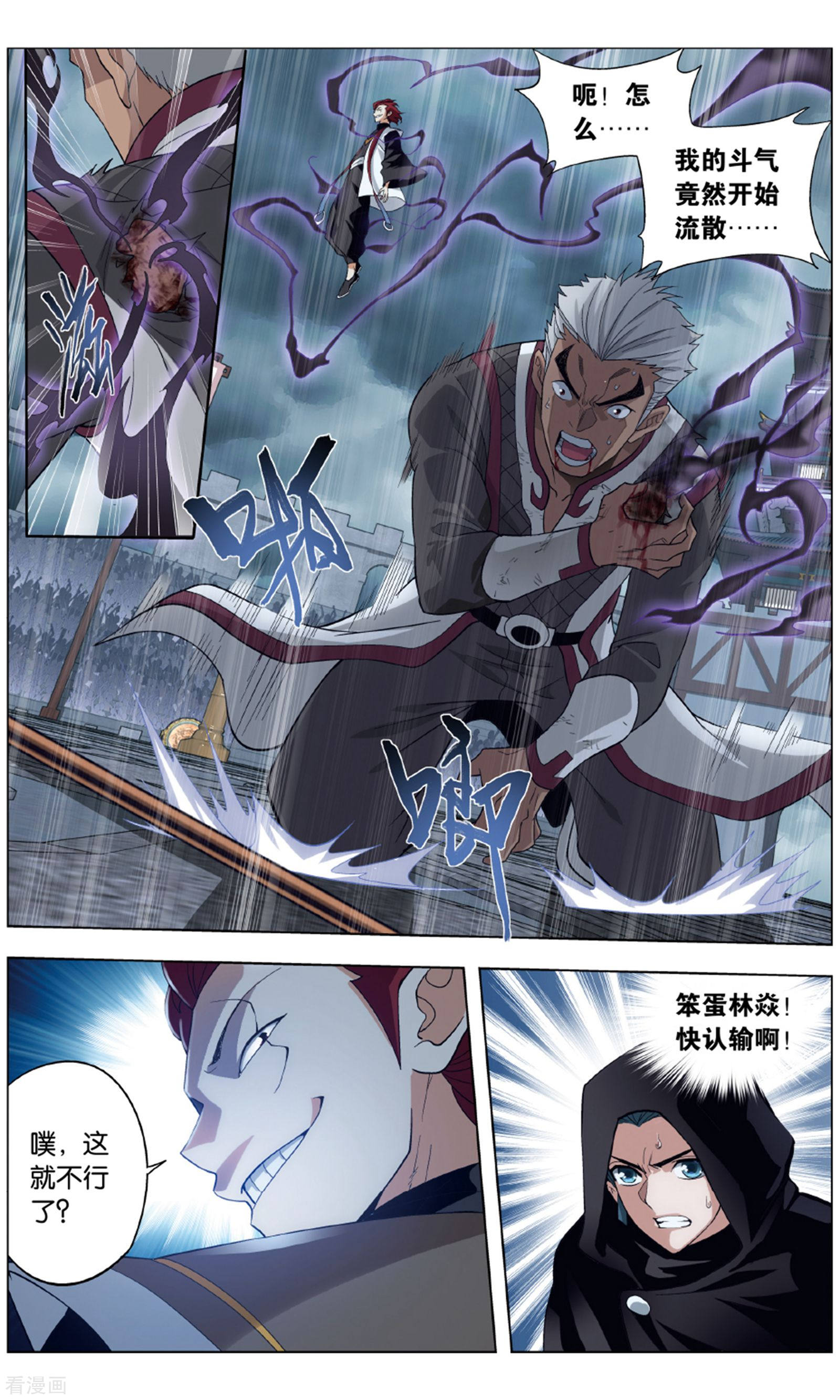 斗破苍穹第712话 黄泉决（上）