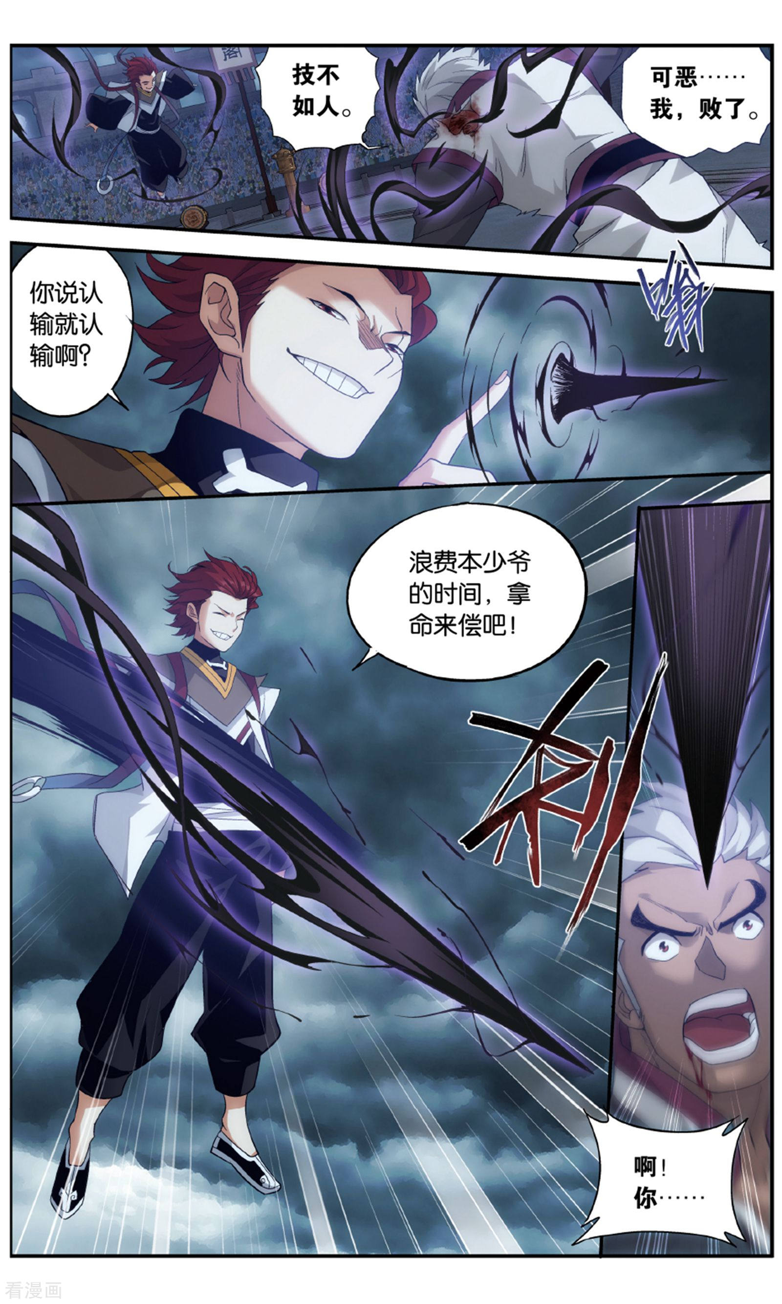 斗破苍穹第712话 黄泉决（上）