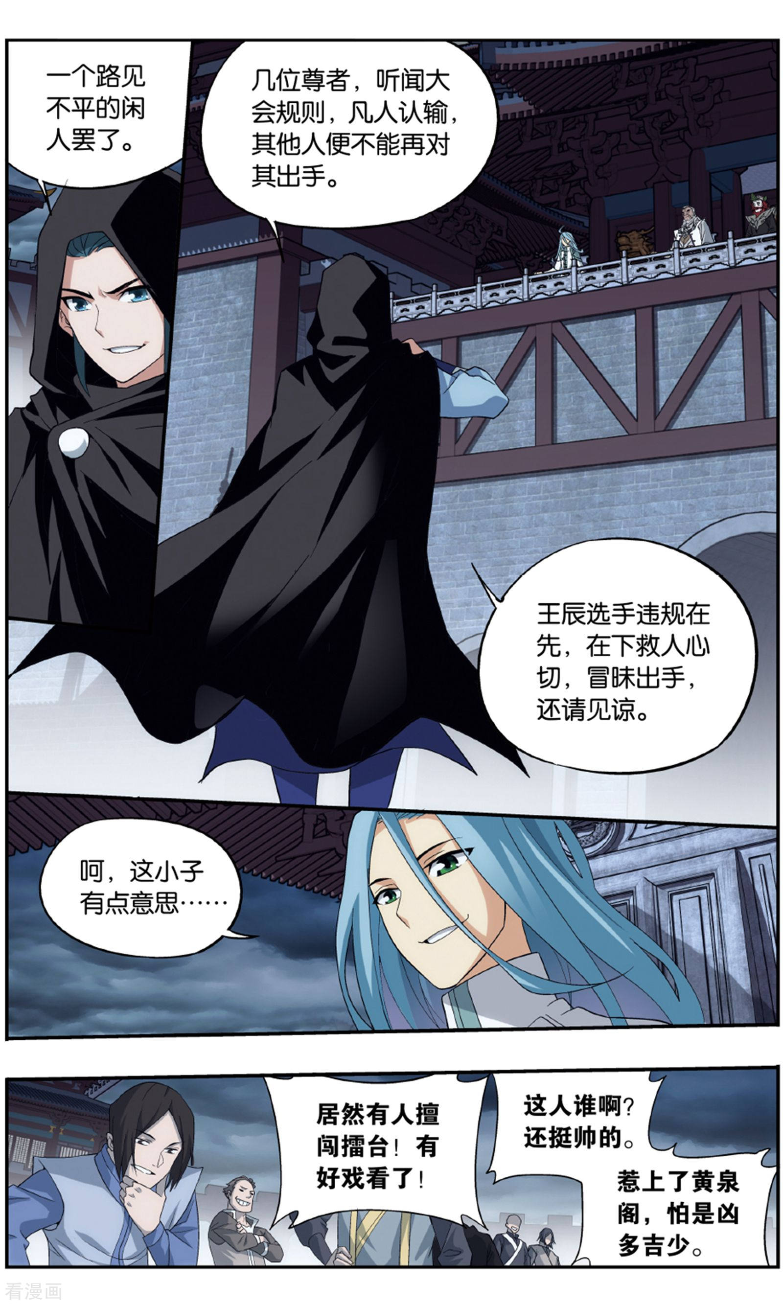 斗破苍穹第713话 黄泉决（中）