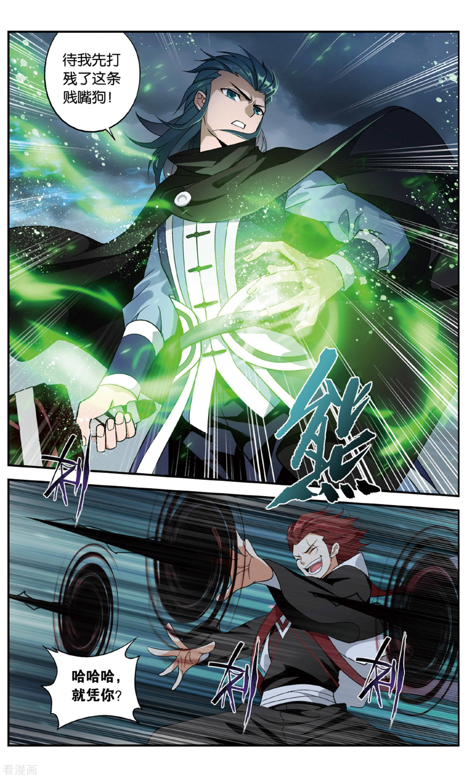 斗破苍穹第713话 黄泉决（中）