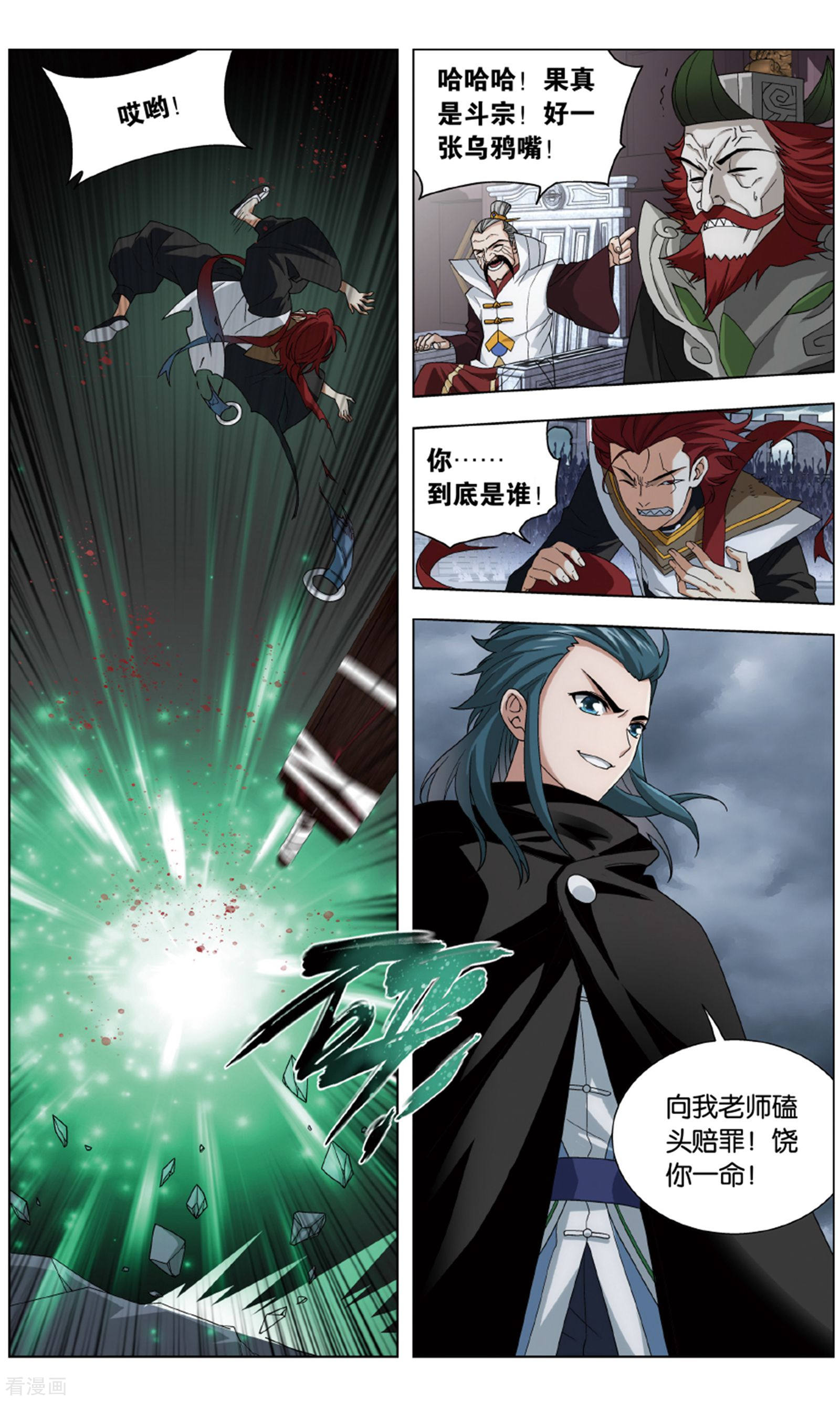 斗破苍穹第714话 黄泉决（下）