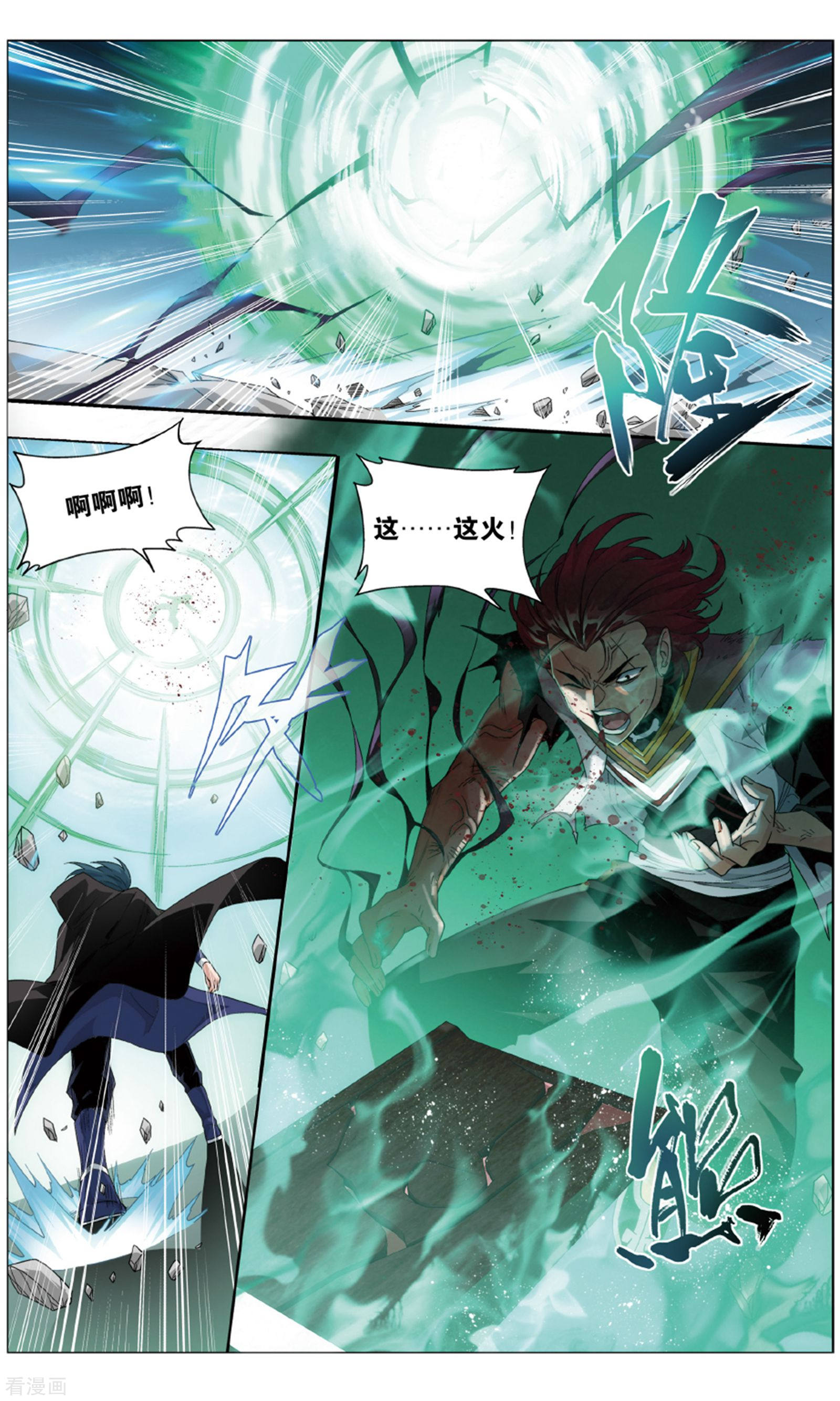 斗破苍穹第714话 黄泉决（下）