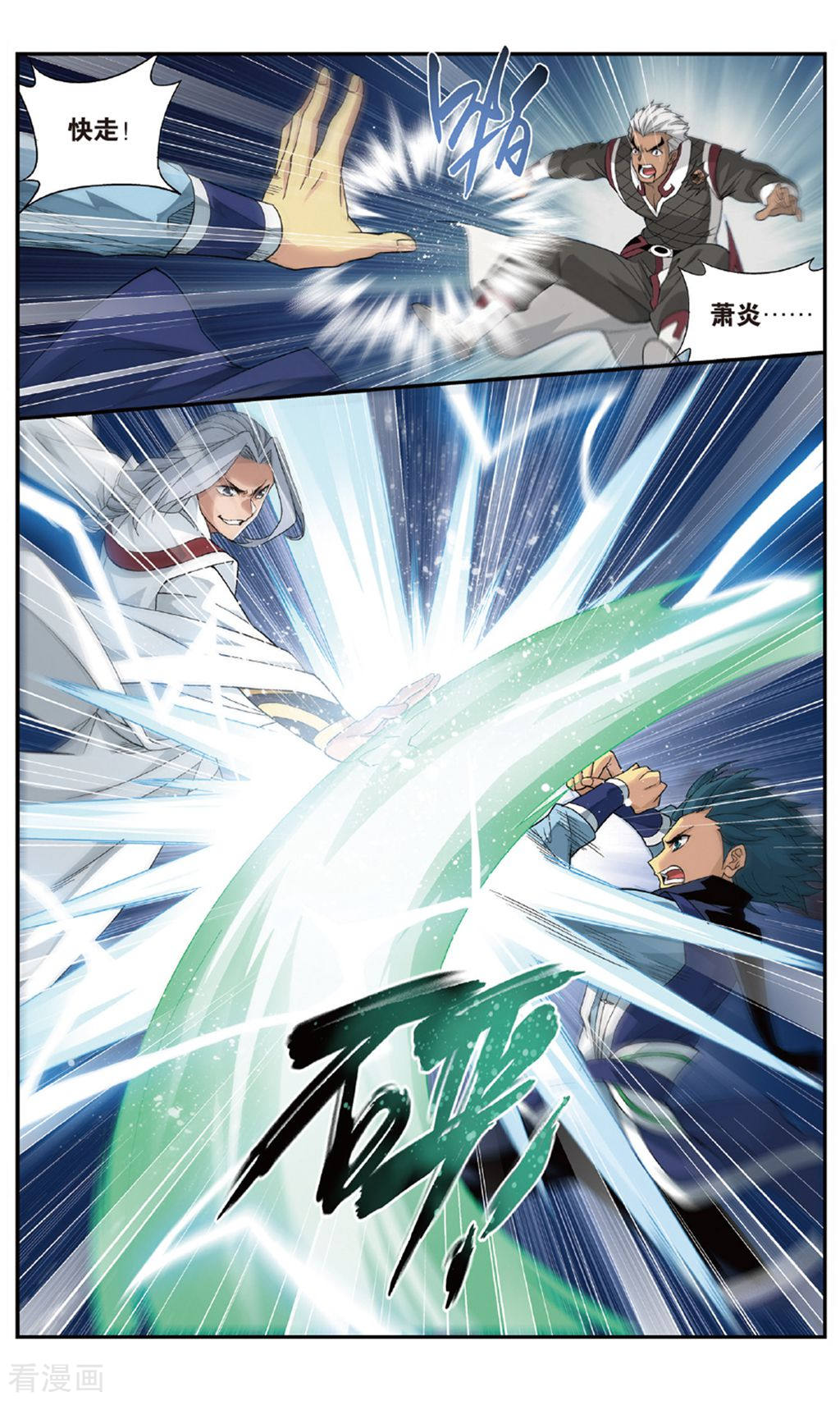 斗破苍穹第715话 霸道的风尊者（上）