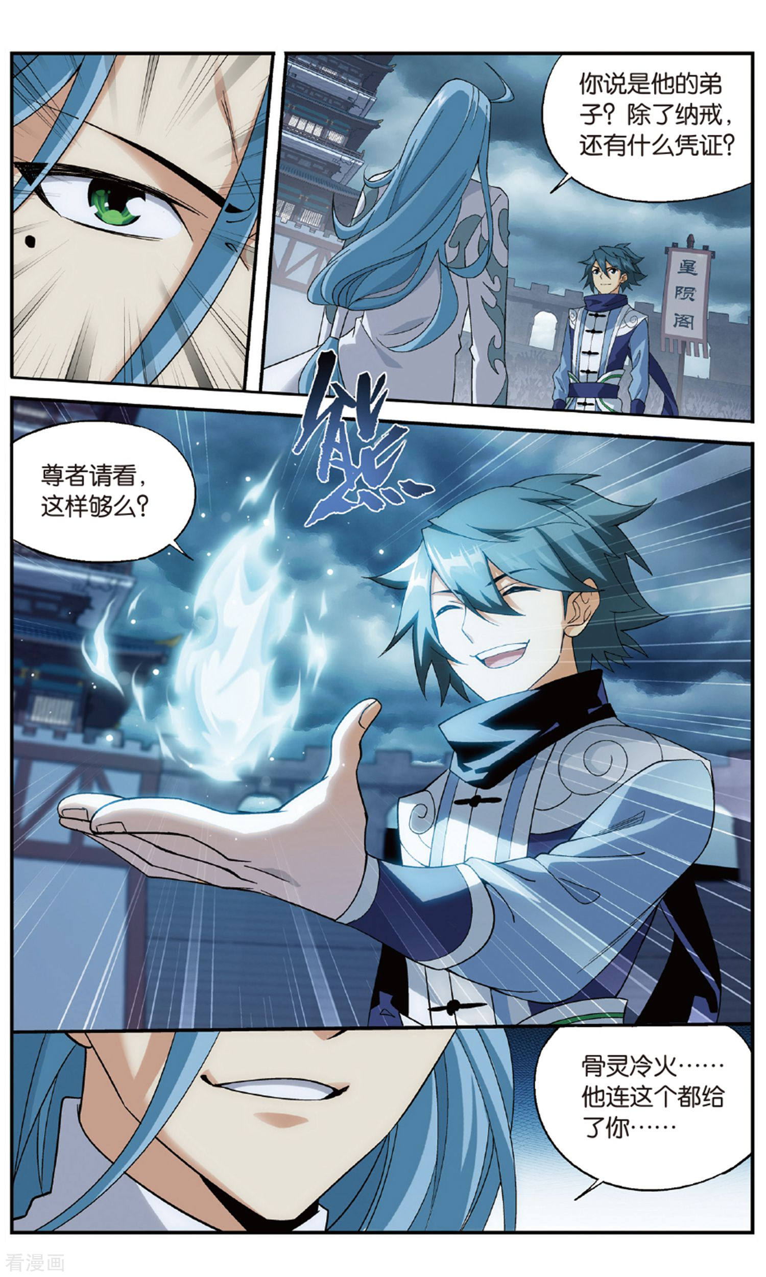 斗破苍穹第716话 霸道的风尊者（中）