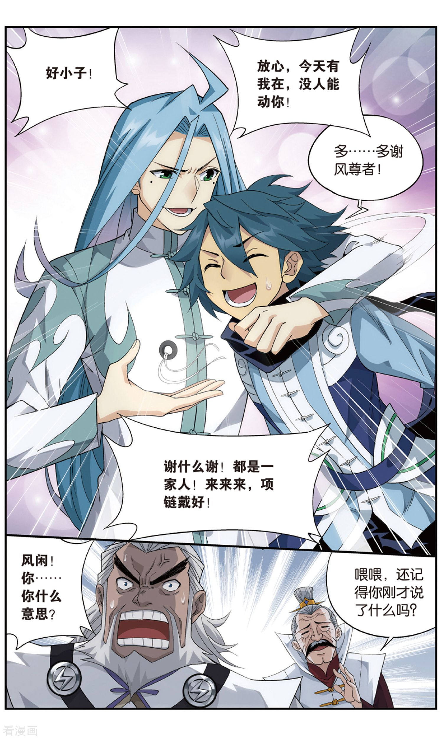 斗破苍穹第716话 霸道的风尊者（中）