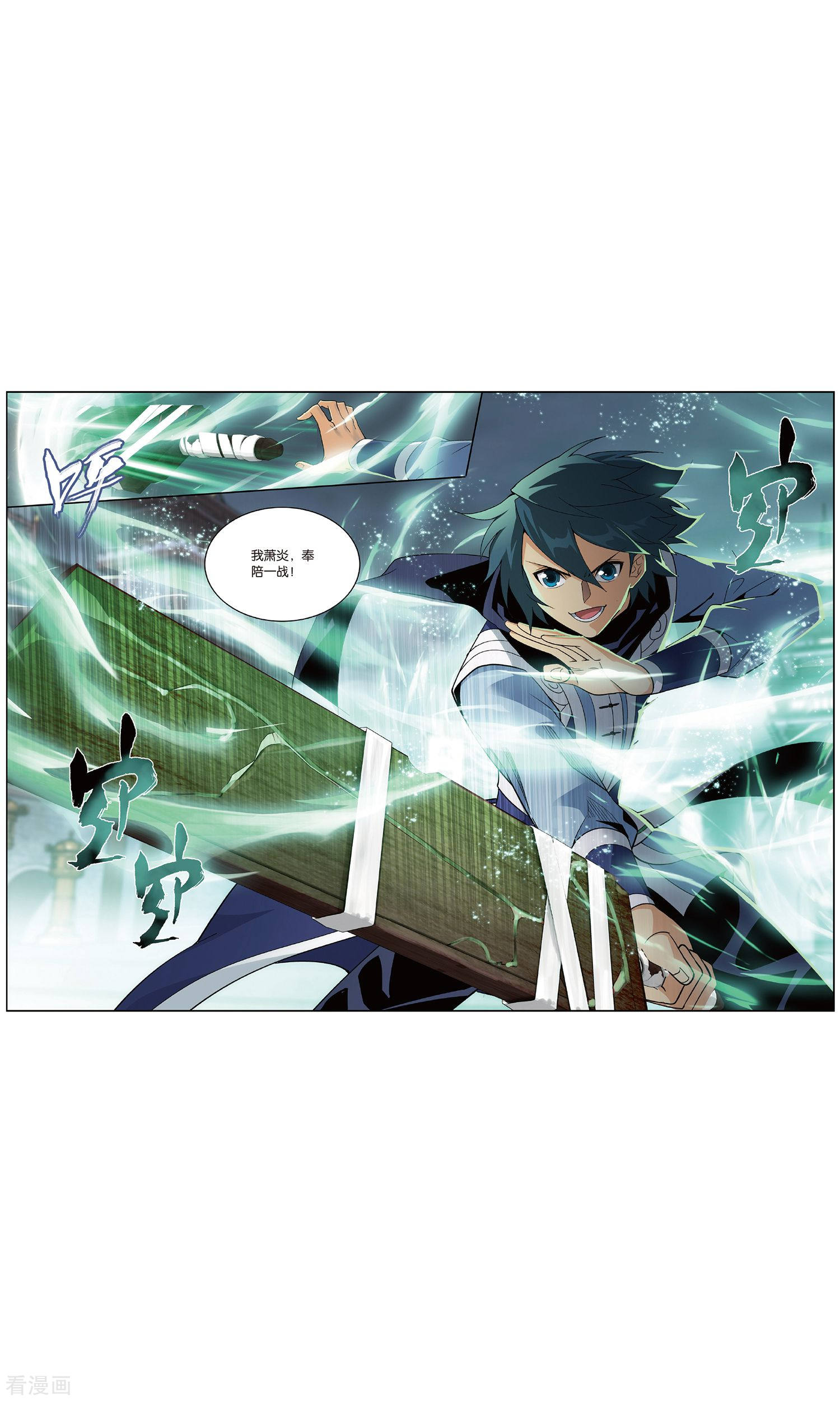 斗破苍穹第717话 霸道的风尊者（下）