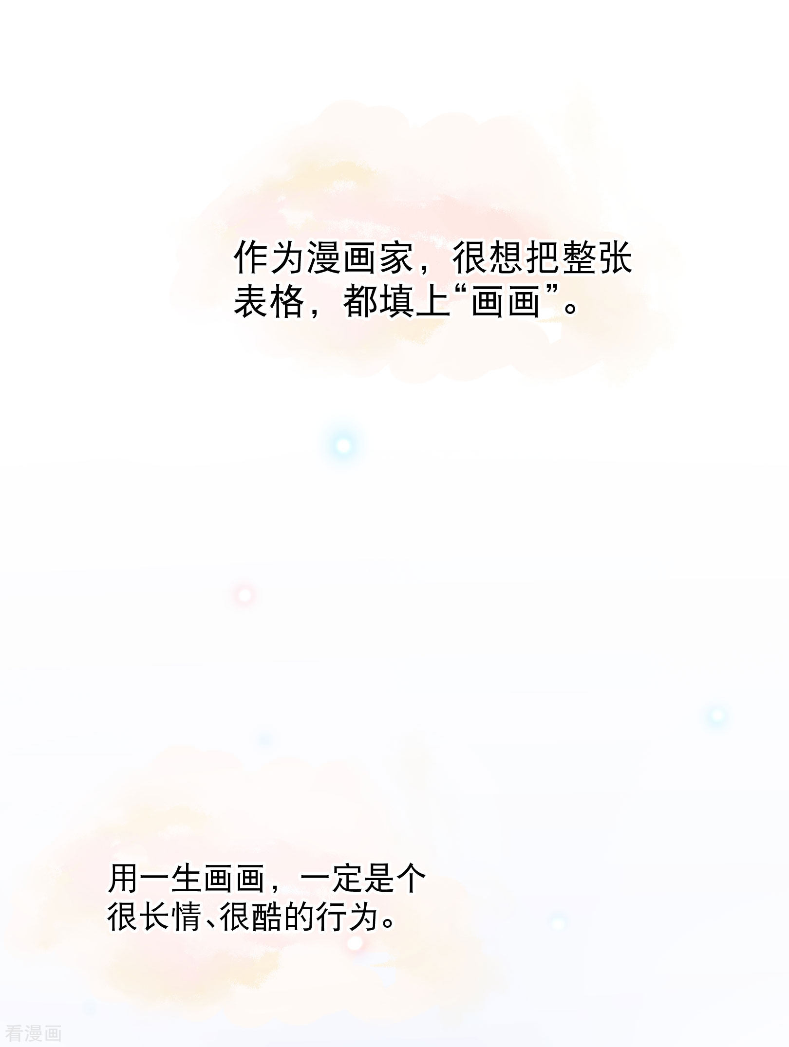 斗破苍穹你愿意为梦想付费吗