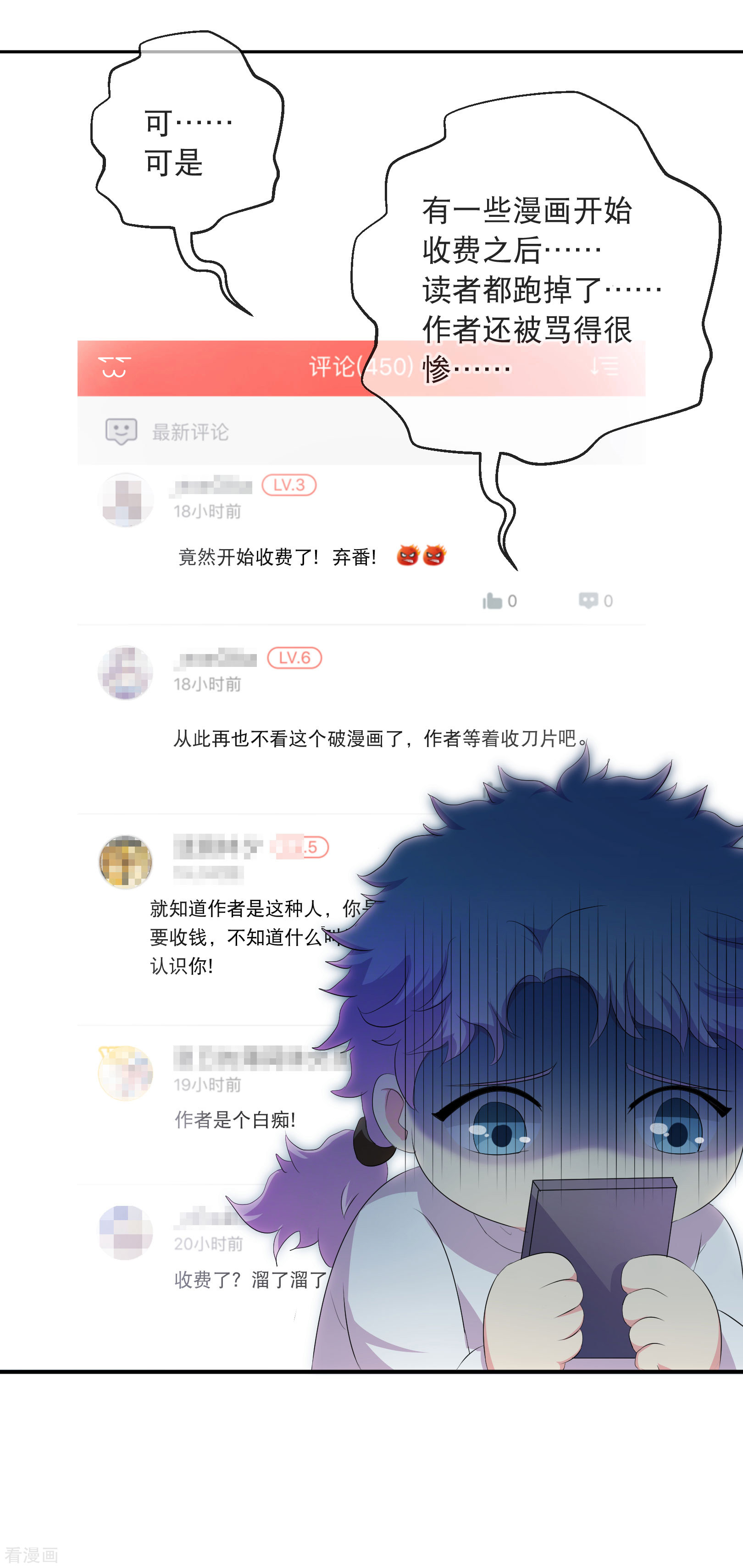 斗破苍穹你愿意为梦想付费吗