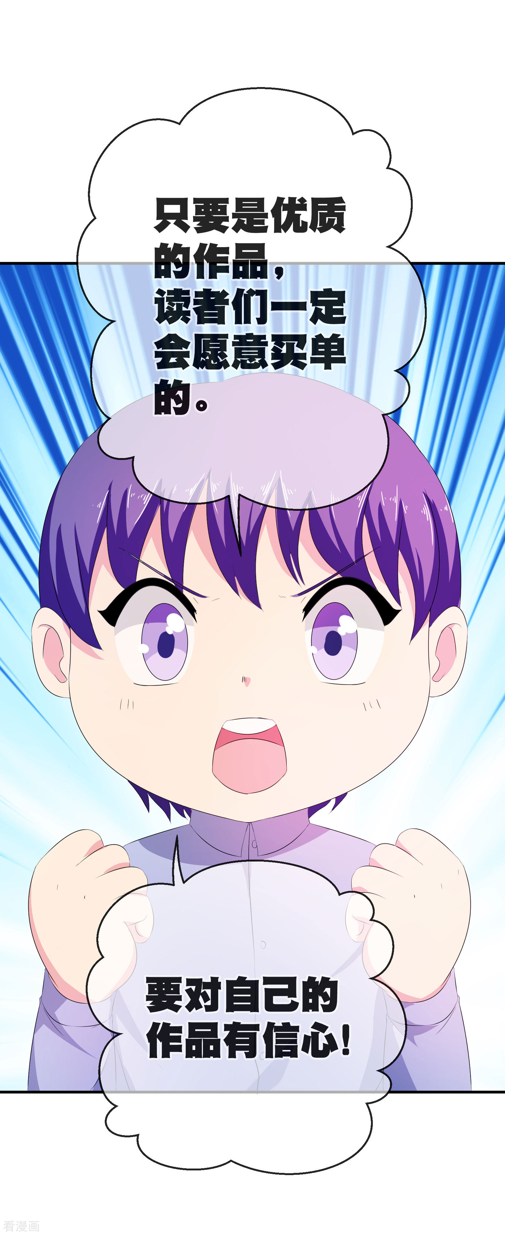 斗破苍穹你愿意为梦想付费吗